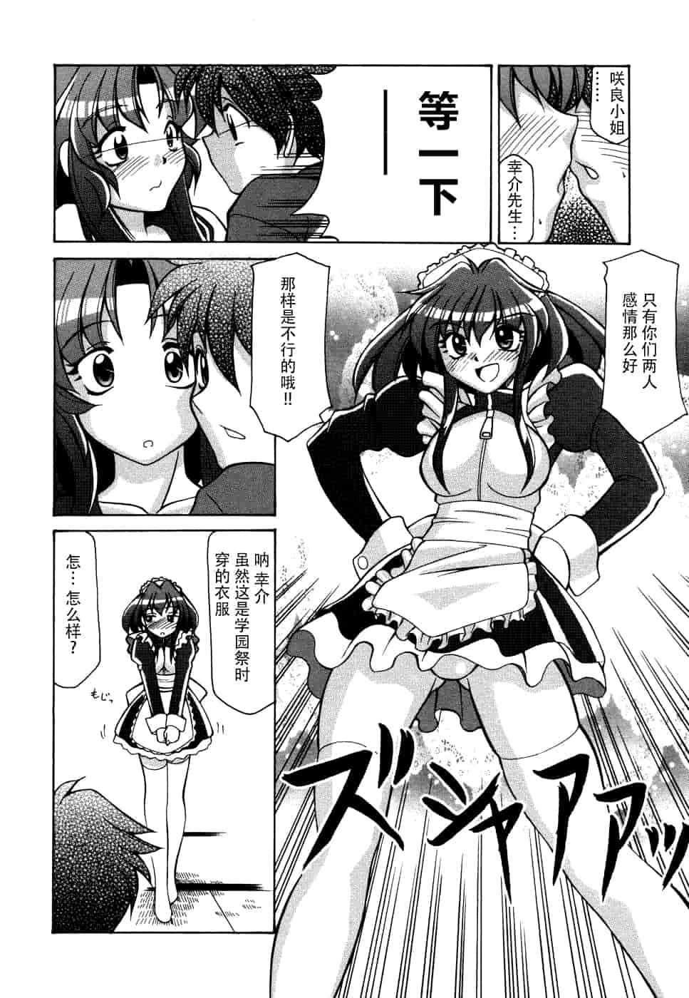汉化版-[脸肿汉化组] [アンソロジー] 妻しぼり アンソロジー XOゲーム COMIX_第6集