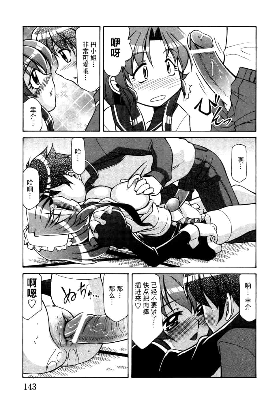 汉化版-[脸肿汉化组] [アンソロジー] 妻しぼり アンソロジー XOゲーム COMIX_第6集
