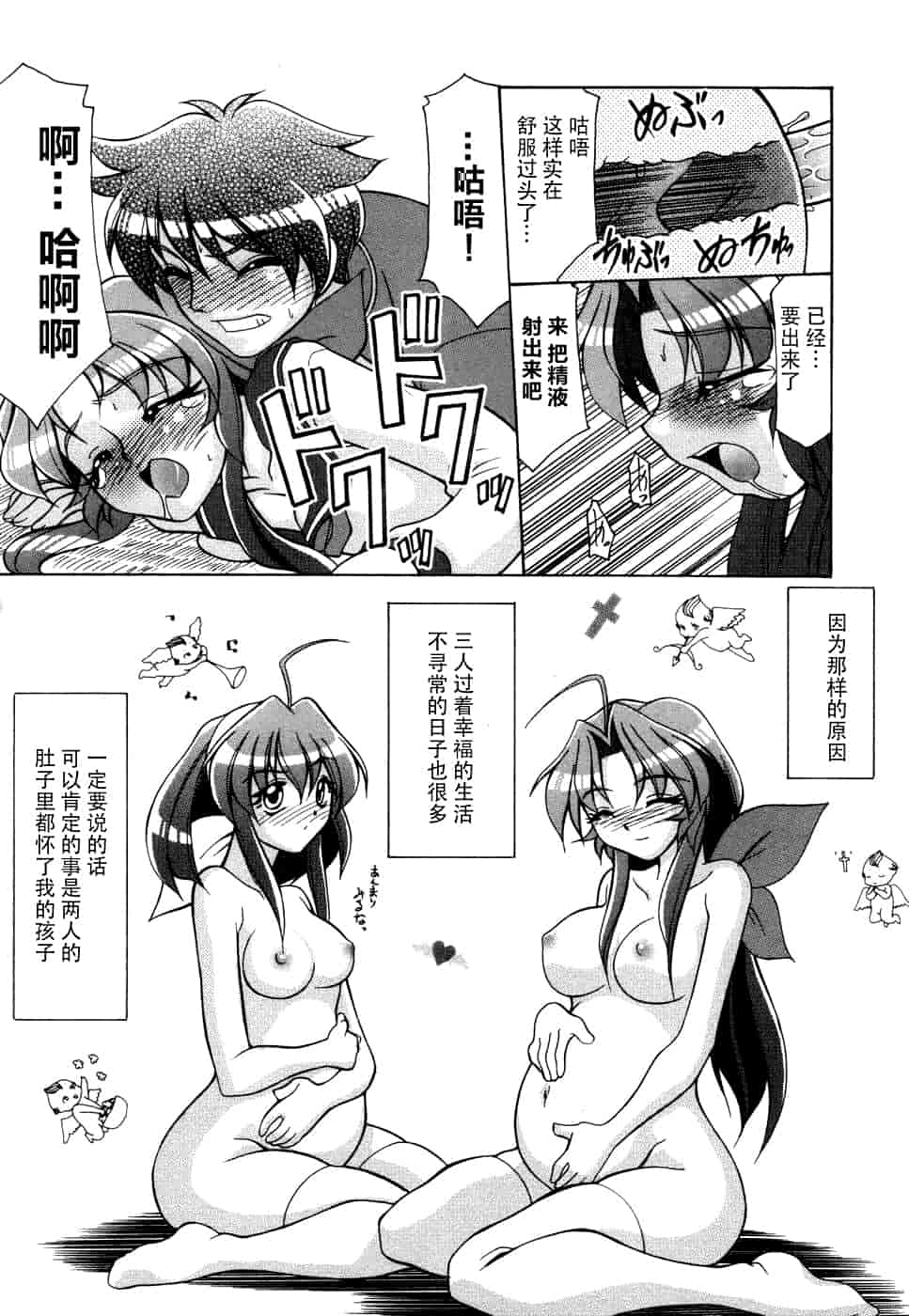 汉化版-[脸肿汉化组] [アンソロジー] 妻しぼり アンソロジー XOゲーム COMIX_第7集