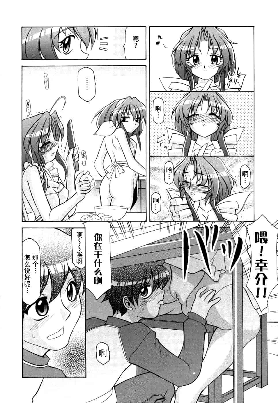汉化版-[脸肿汉化组] [アンソロジー] 妻しぼり アンソロジー XOゲーム COMIX_第7集