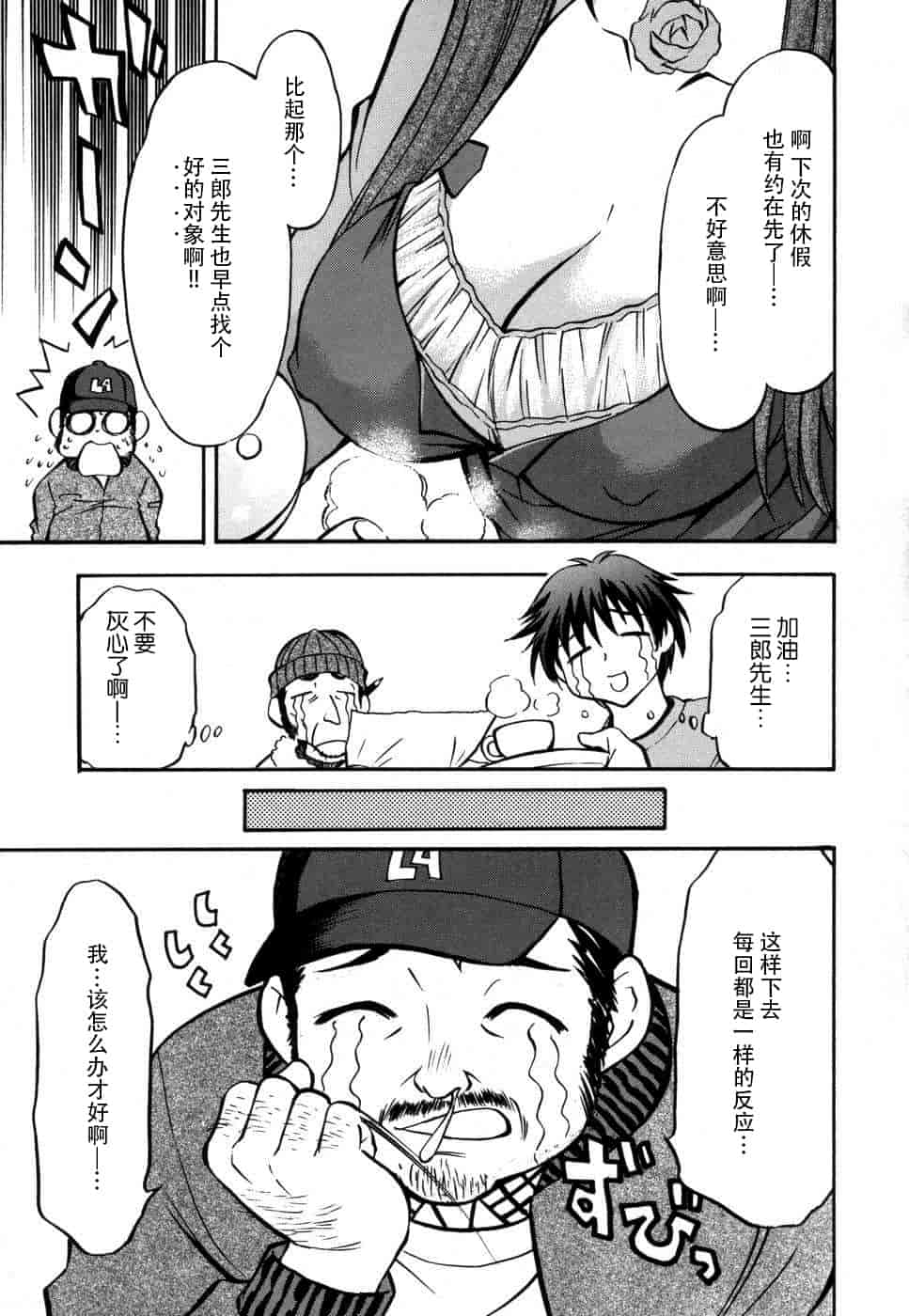 汉化版-[脸肿汉化组] [アンソロジー] 妻しぼり アンソロジー XOゲーム COMIX_第4集