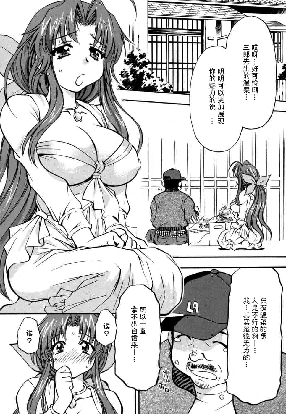 汉化版-[脸肿汉化组] [アンソロジー] 妻しぼり アンソロジー XOゲーム COMIX_第4集