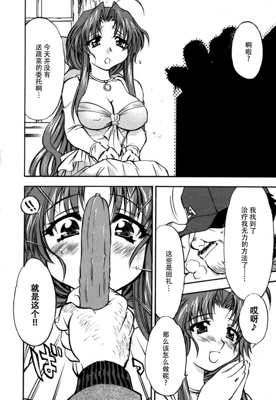 汉化版-[脸肿汉化组] [アンソロジー] 妻しぼり アンソロジー XOゲーム COMIX_第4集