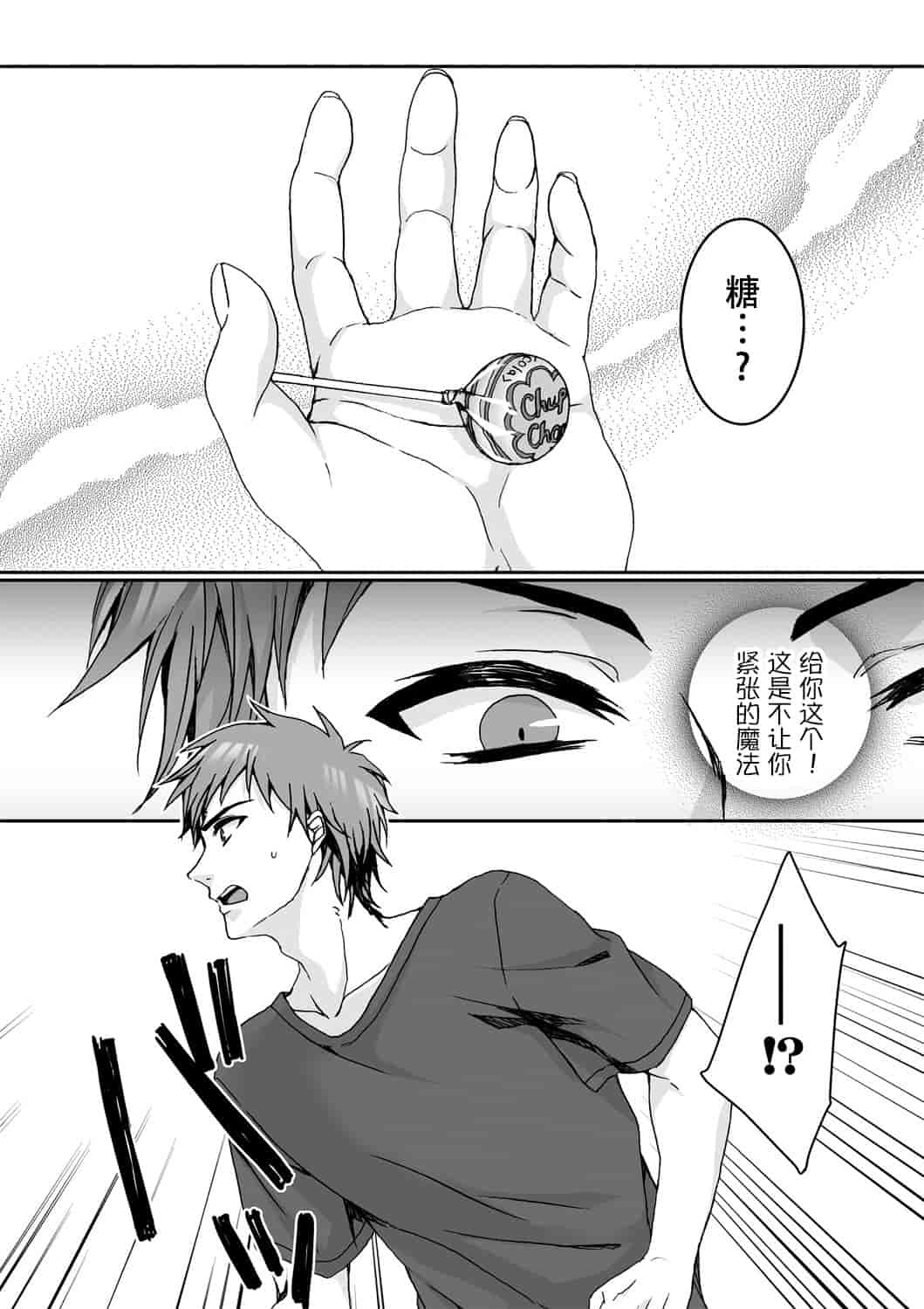 汉化版-[脸肿汉化组] [早乙女もこ乃] イジメラレ～「女」の僕と飼い主3人～＜単行本特別版＞_第5集