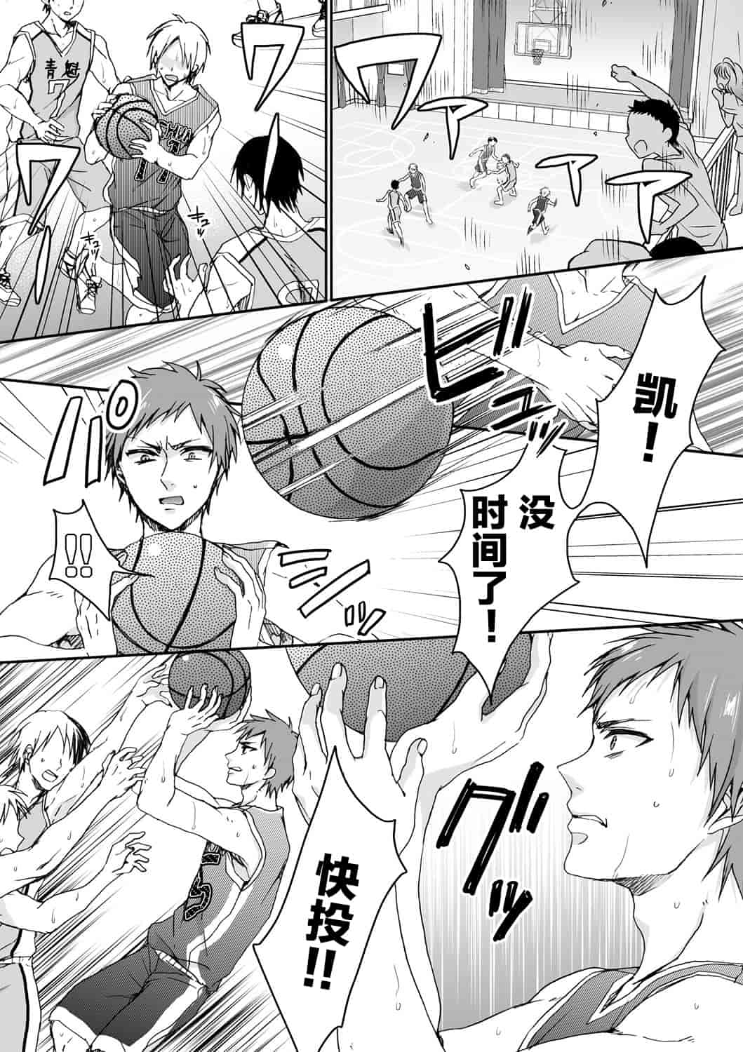 汉化版-[脸肿汉化组] [早乙女もこ乃] イジメラレ～「女」の僕と飼い主3人～＜単行本特別版＞_第5集