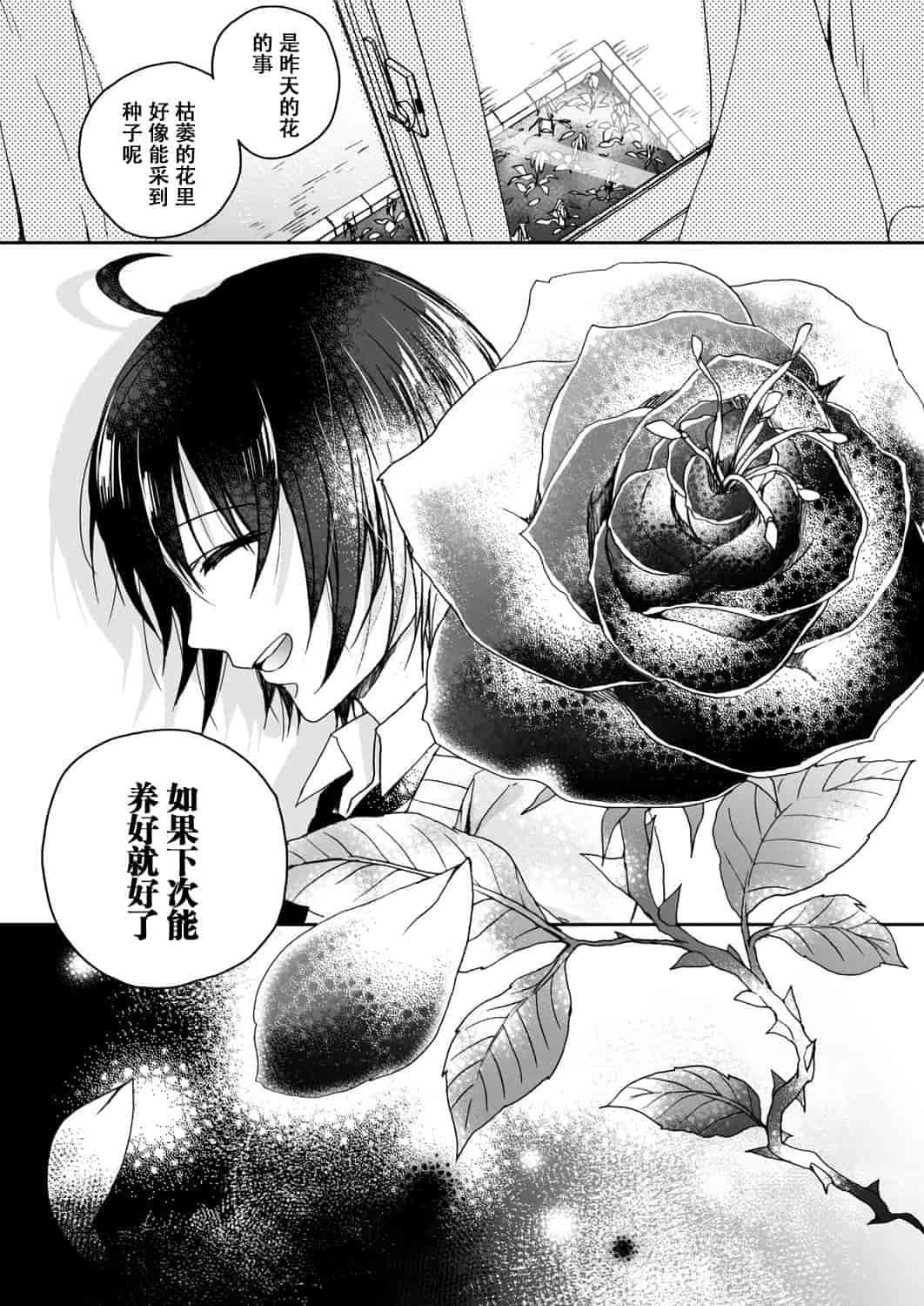 汉化版-[脸肿汉化组] [早乙女もこ乃] イジメラレ～「女」の僕と飼い主3人～＜単行本特別版＞_第8集