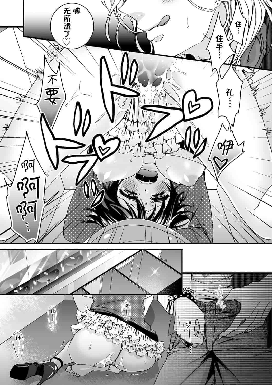 汉化版-[脸肿汉化组] [早乙女もこ乃] イジメラレ～「女」の僕と飼い主3人～＜単行本特別版＞_第4集
