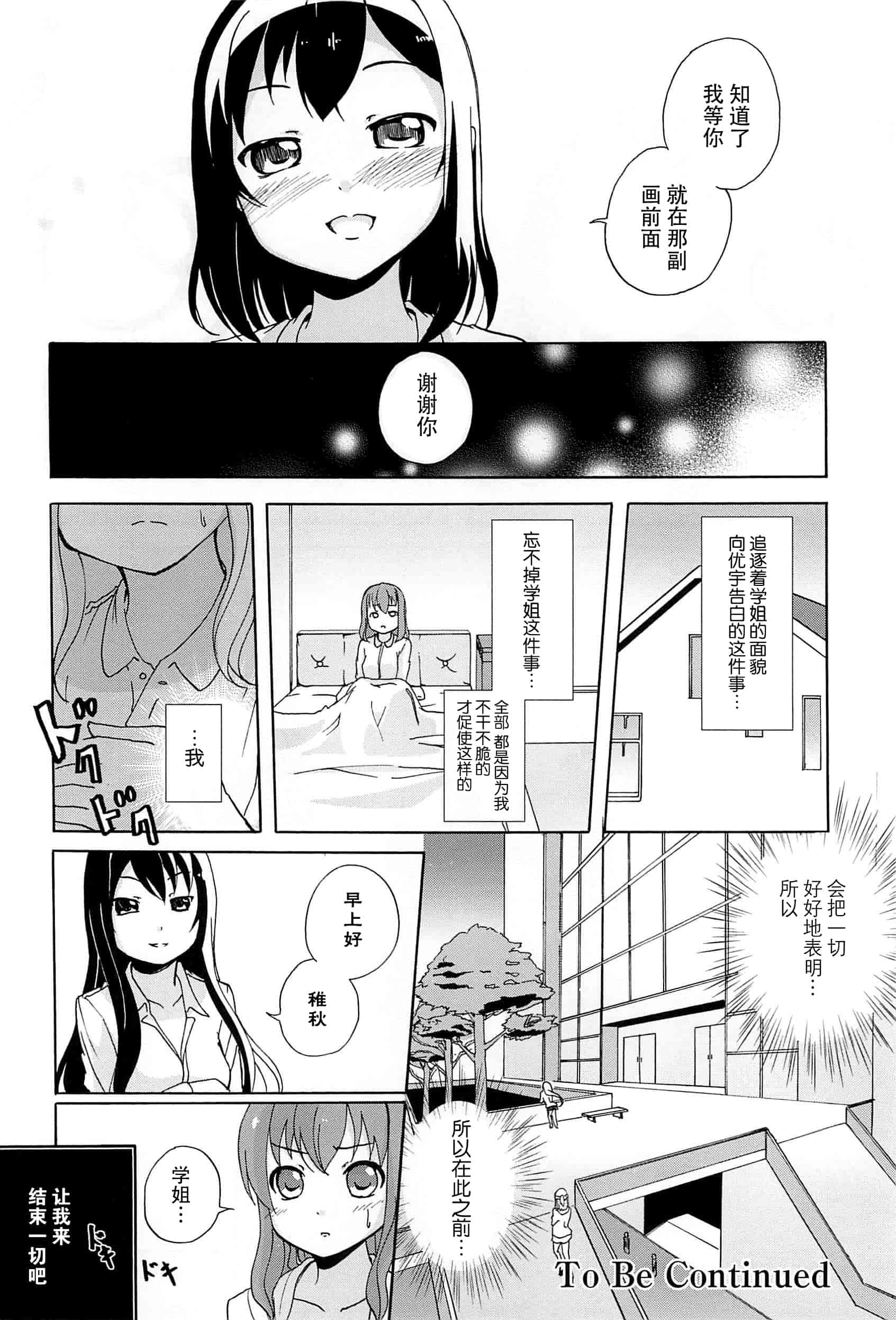 汉化版-[脸肿汉化组] [松葉] 女の子同士のエッチって、色々と凄すぎるんだが_第5集