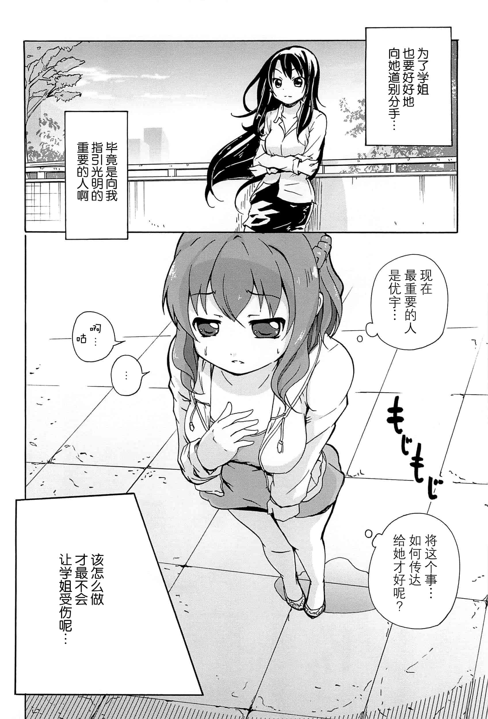 汉化版-[脸肿汉化组] [松葉] 女の子同士のエッチって、色々と凄すぎるんだが_第5集