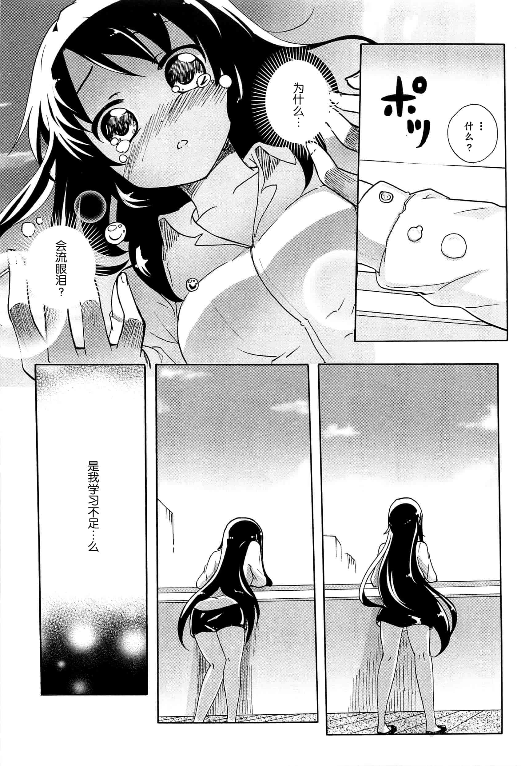 汉化版-[脸肿汉化组] [松葉] 女の子同士のエッチって、色々と凄すぎるんだが_第5集