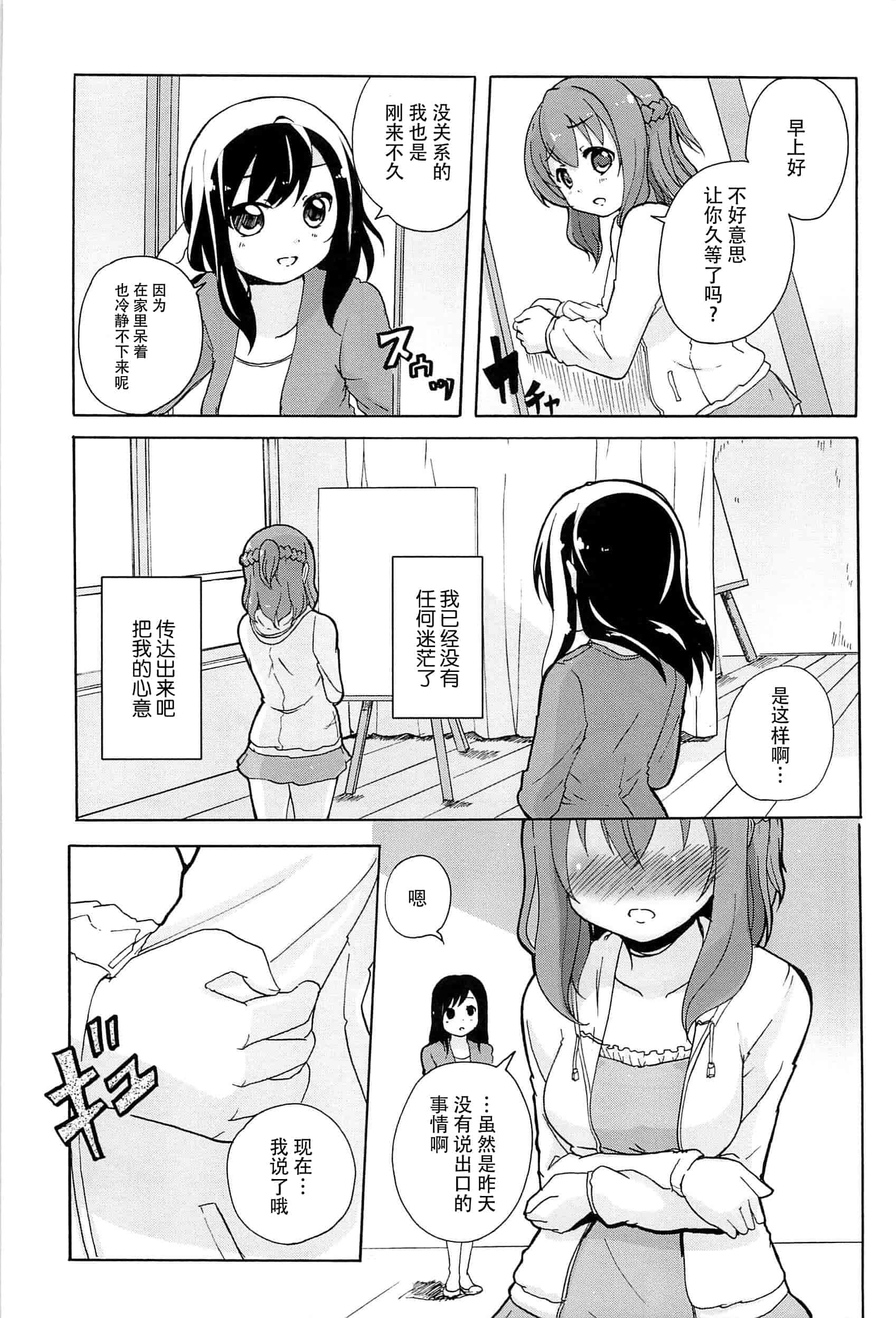 汉化版-[脸肿汉化组] [松葉] 女の子同士のエッチって、色々と凄すぎるんだが_第5集