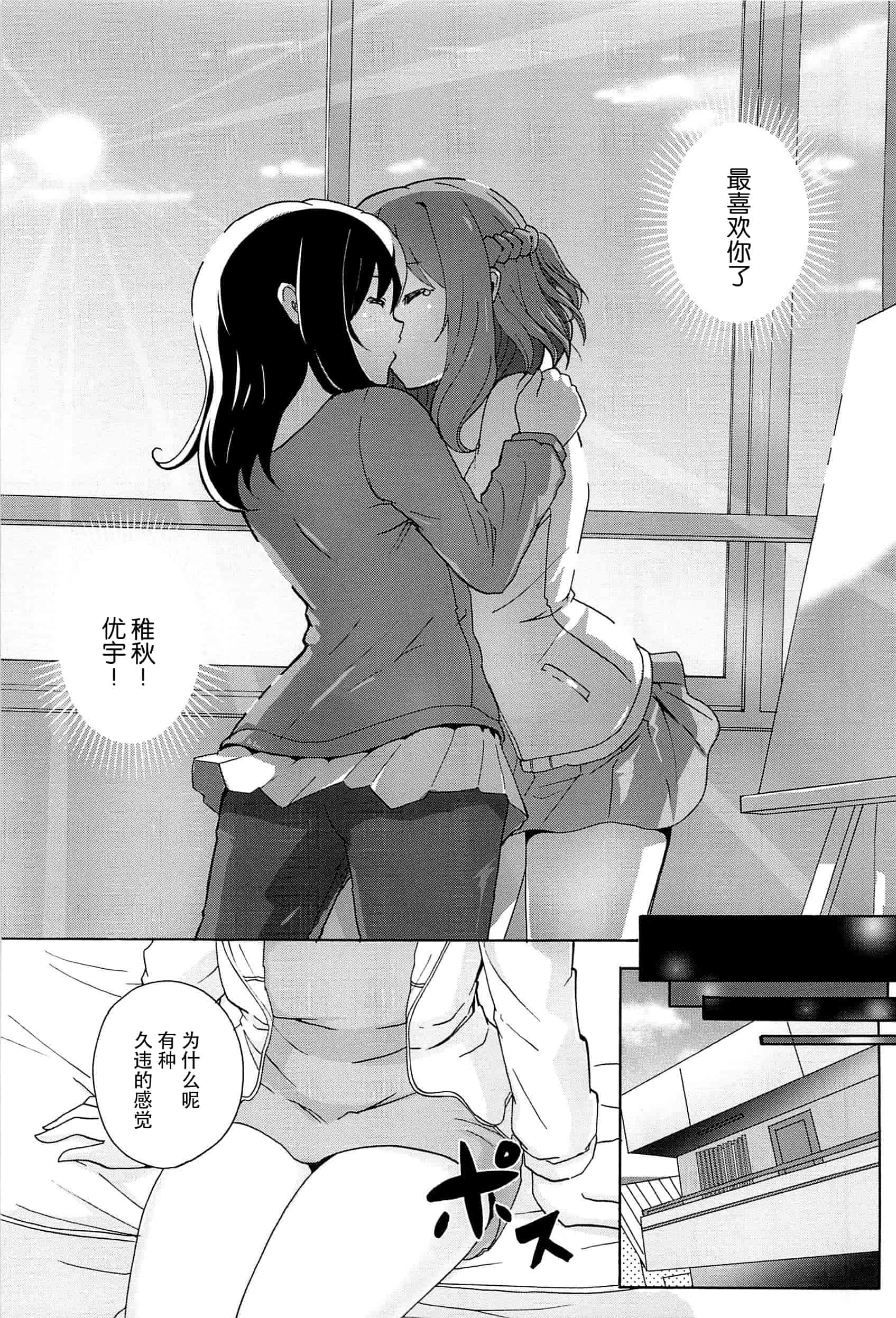 汉化版-[脸肿汉化组] [松葉] 女の子同士のエッチって、色々と凄すぎるんだが_第5集