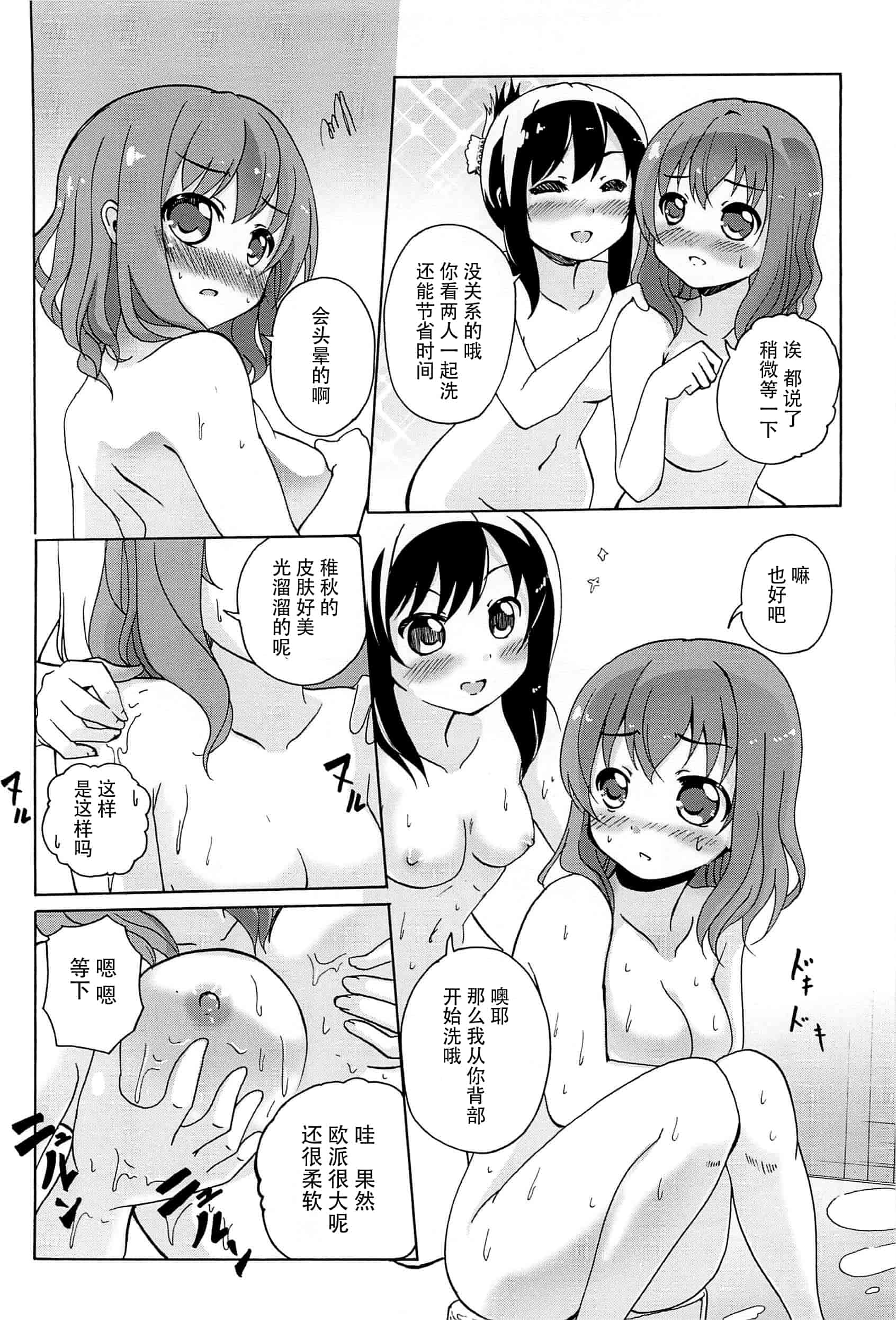 汉化版-[脸肿汉化组] [松葉] 女の子同士のエッチって、色々と凄すぎるんだが_第5集
