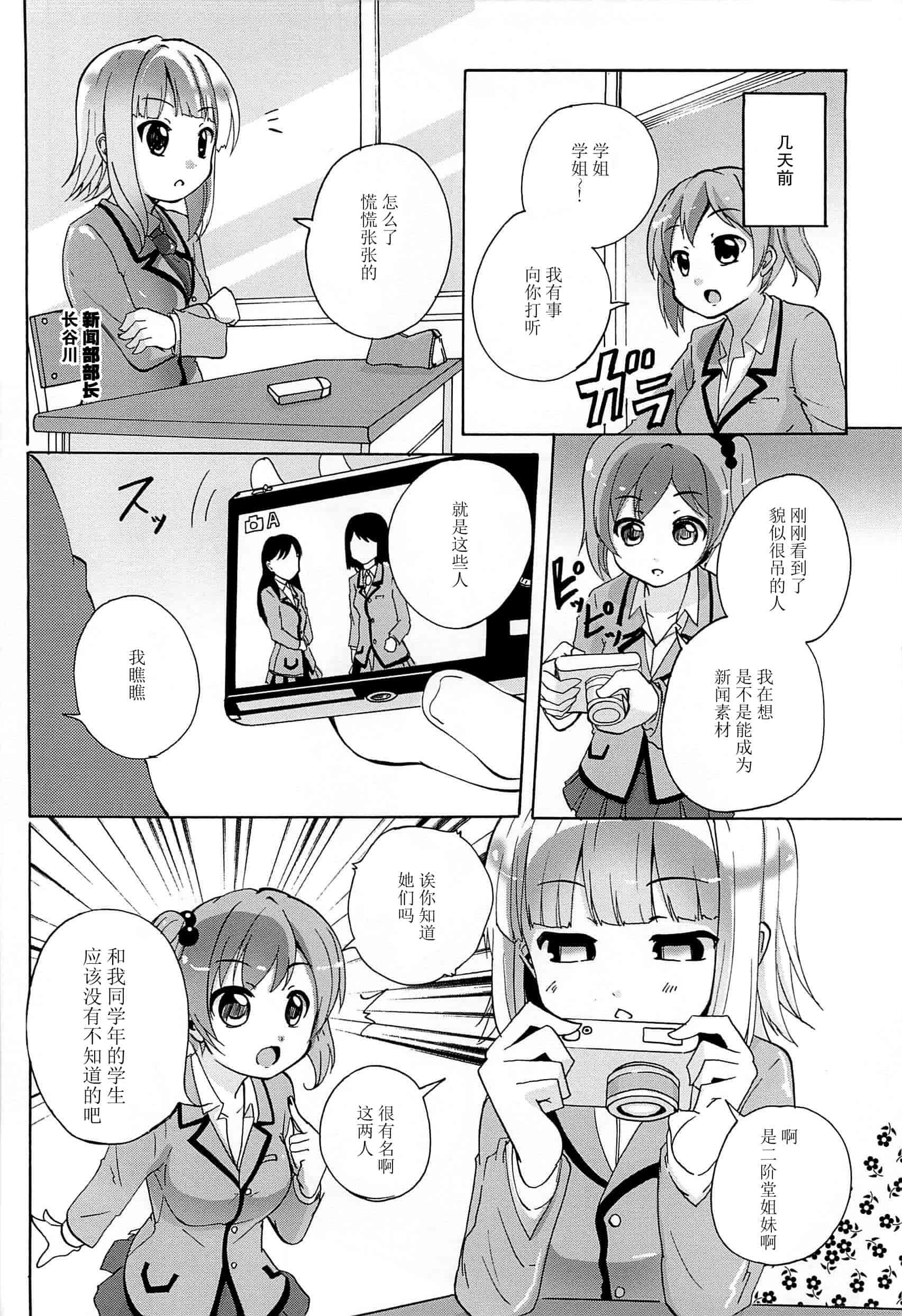 汉化版-[脸肿汉化组] [松葉] 女の子同士のエッチって、色々と凄すぎるんだが_第6集