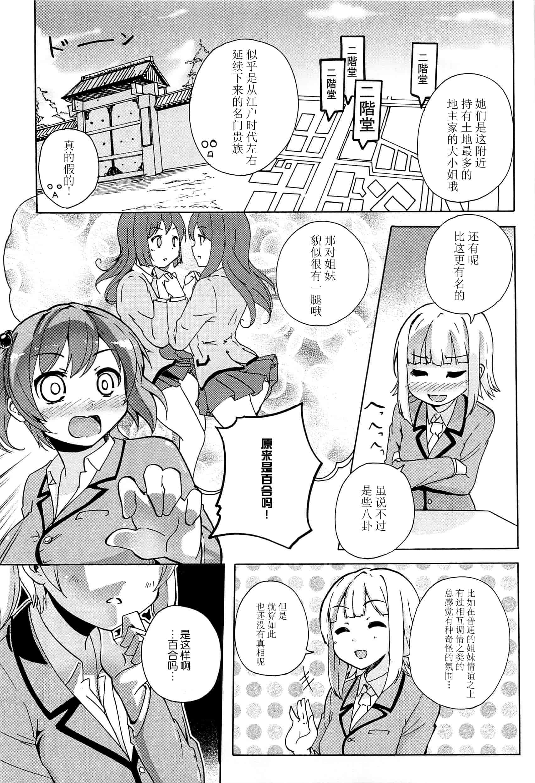汉化版-[脸肿汉化组] [松葉] 女の子同士のエッチって、色々と凄すぎるんだが_第6集