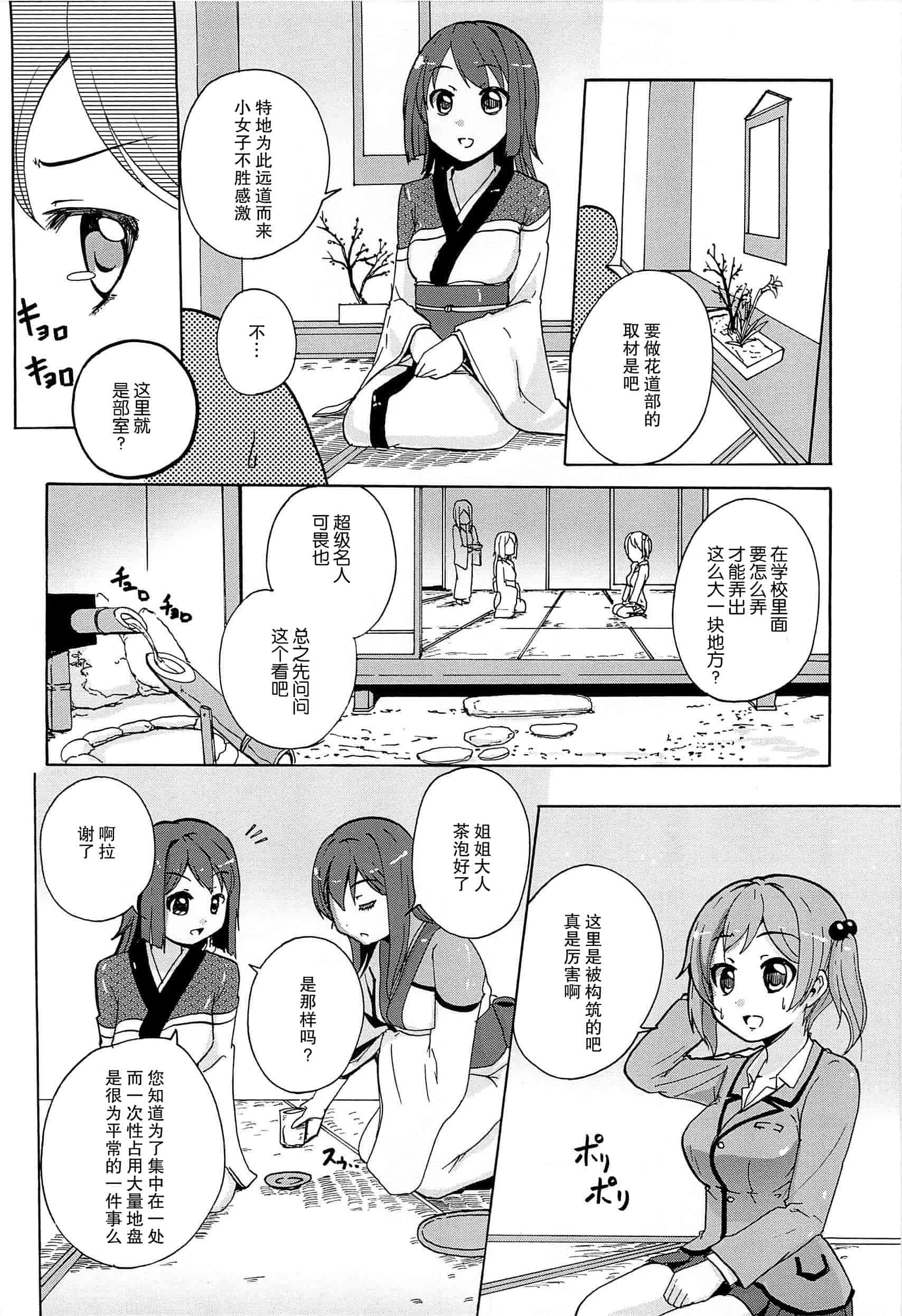汉化版-[脸肿汉化组] [松葉] 女の子同士のエッチって、色々と凄すぎるんだが_第6集