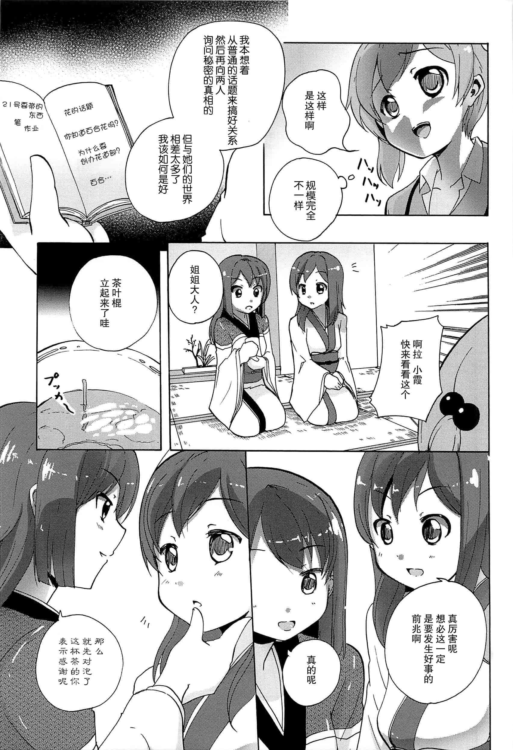 汉化版-[脸肿汉化组] [松葉] 女の子同士のエッチって、色々と凄すぎるんだが_第6集