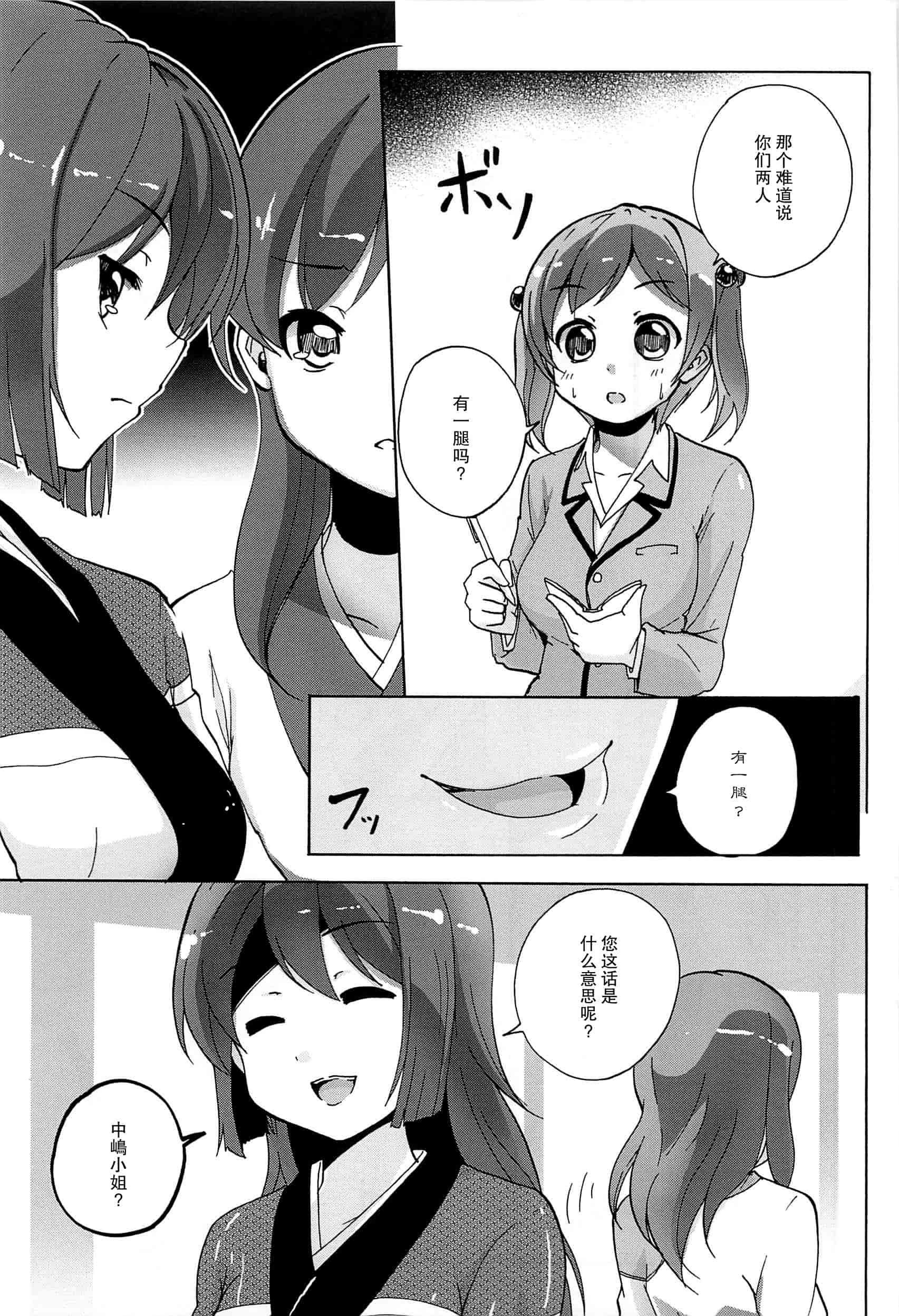 汉化版-[脸肿汉化组] [松葉] 女の子同士のエッチって、色々と凄すぎるんだが_第6集