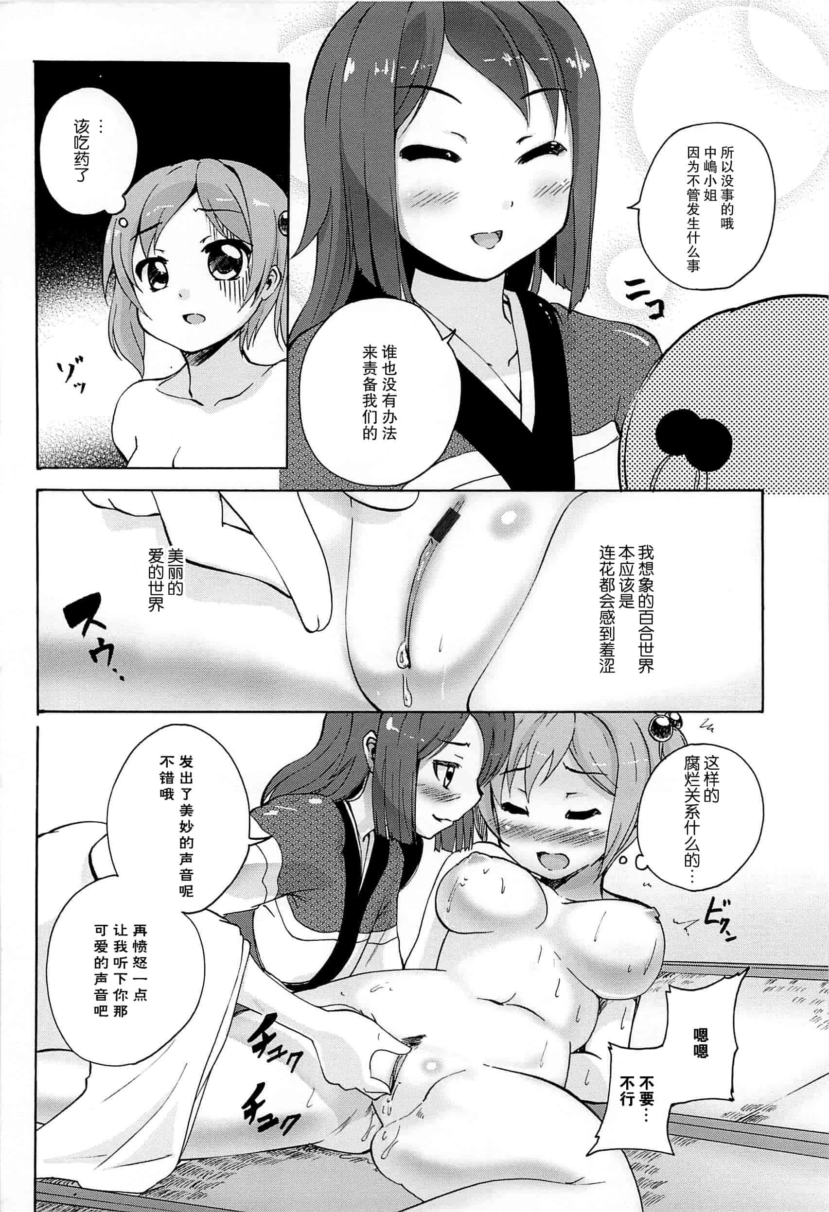 汉化版-[脸肿汉化组] [松葉] 女の子同士のエッチって、色々と凄すぎるんだが_第6集