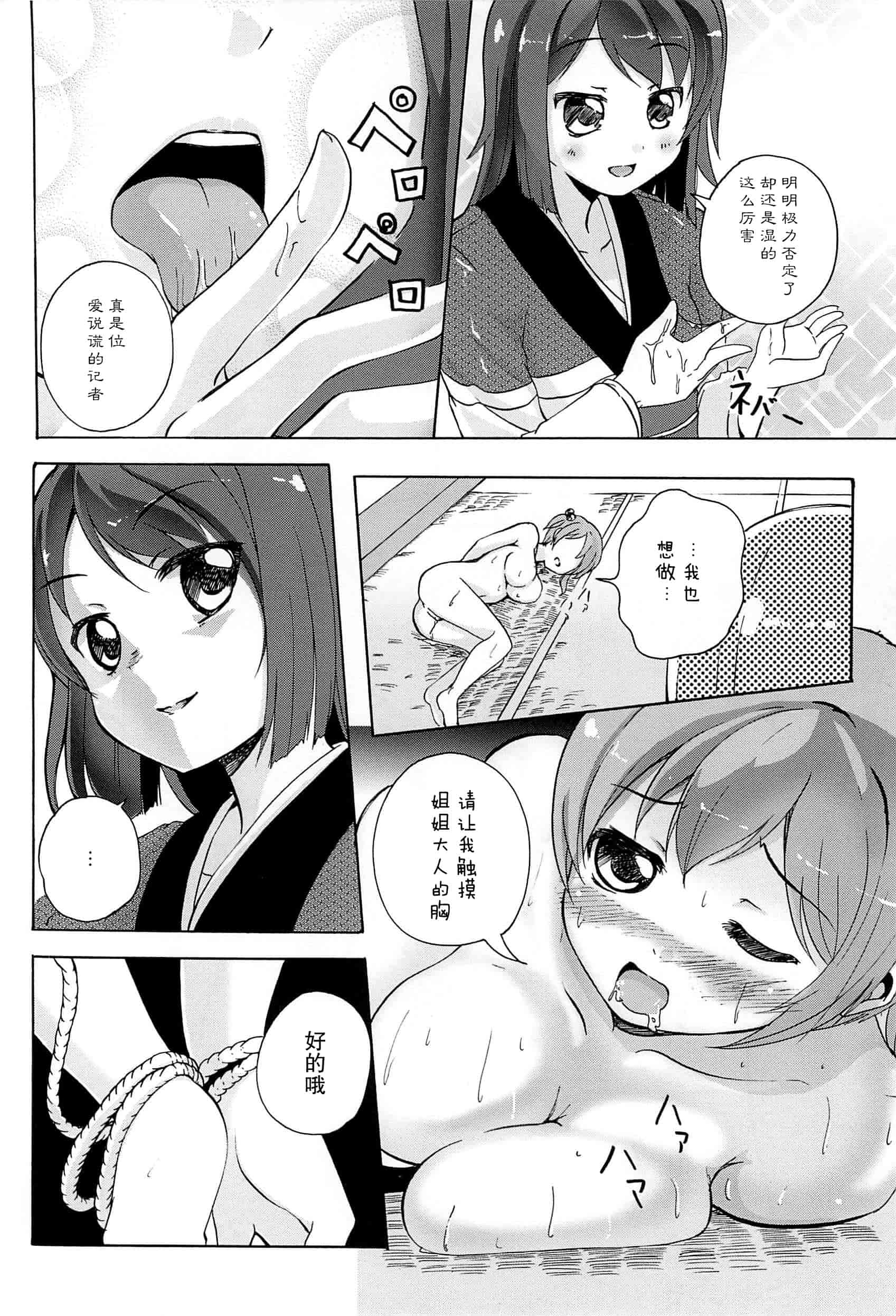 汉化版-[脸肿汉化组] [松葉] 女の子同士のエッチって、色々と凄すぎるんだが_第6集