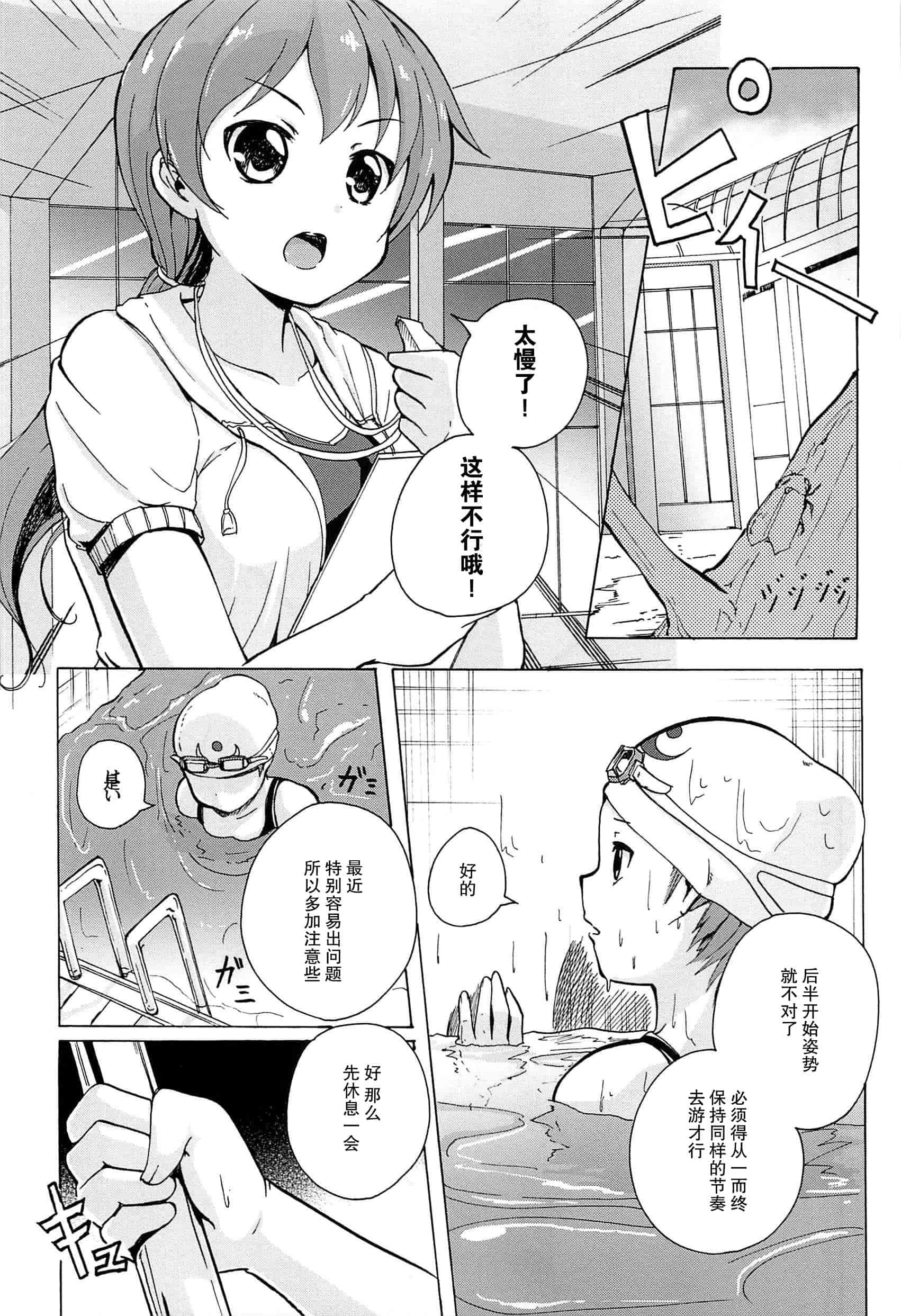 汉化版-[脸肿汉化组] [松葉] 女の子同士のエッチって、色々と凄すぎるんだが_第6集