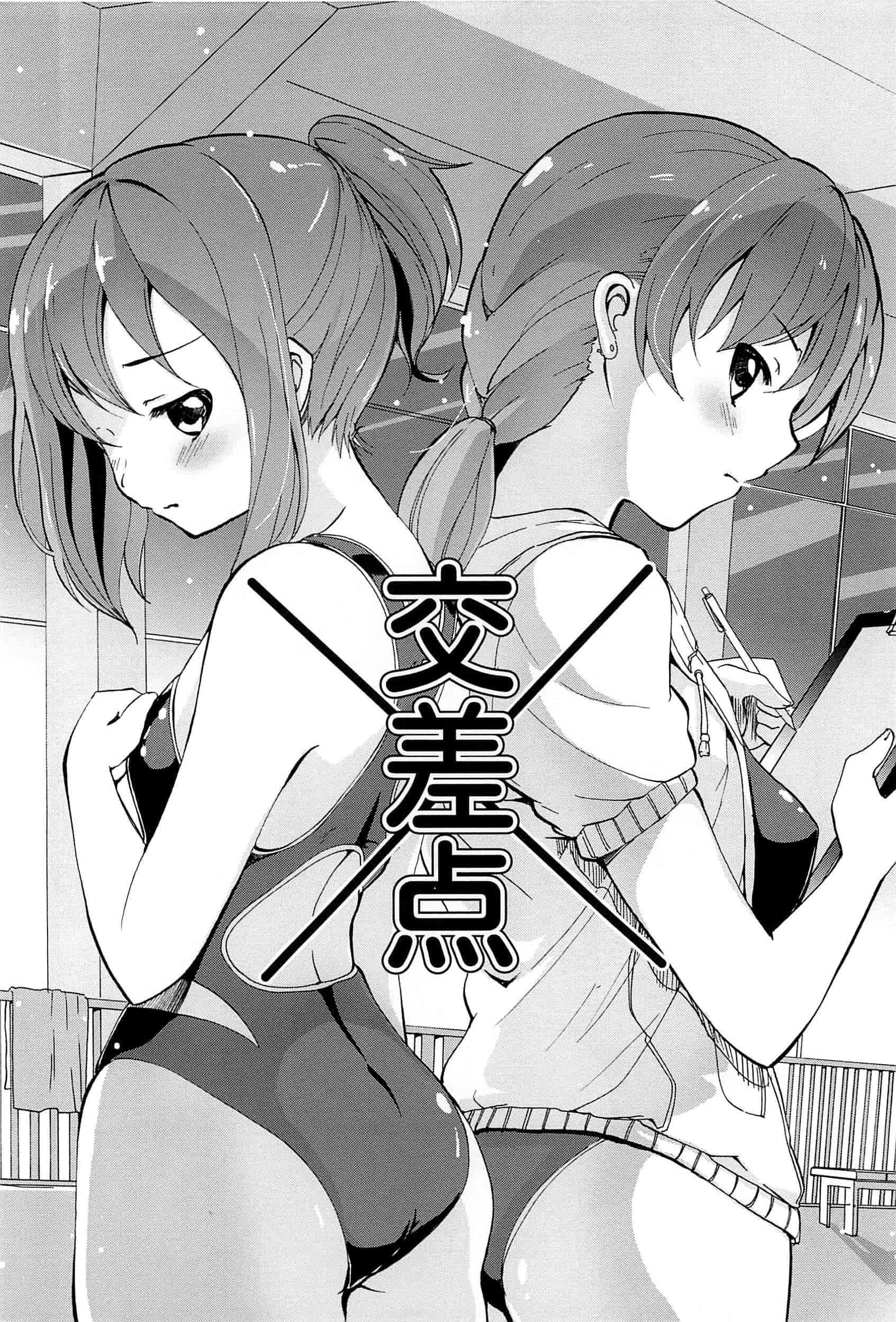 汉化版-[脸肿汉化组] [松葉] 女の子同士のエッチって、色々と凄すぎるんだが_第7集