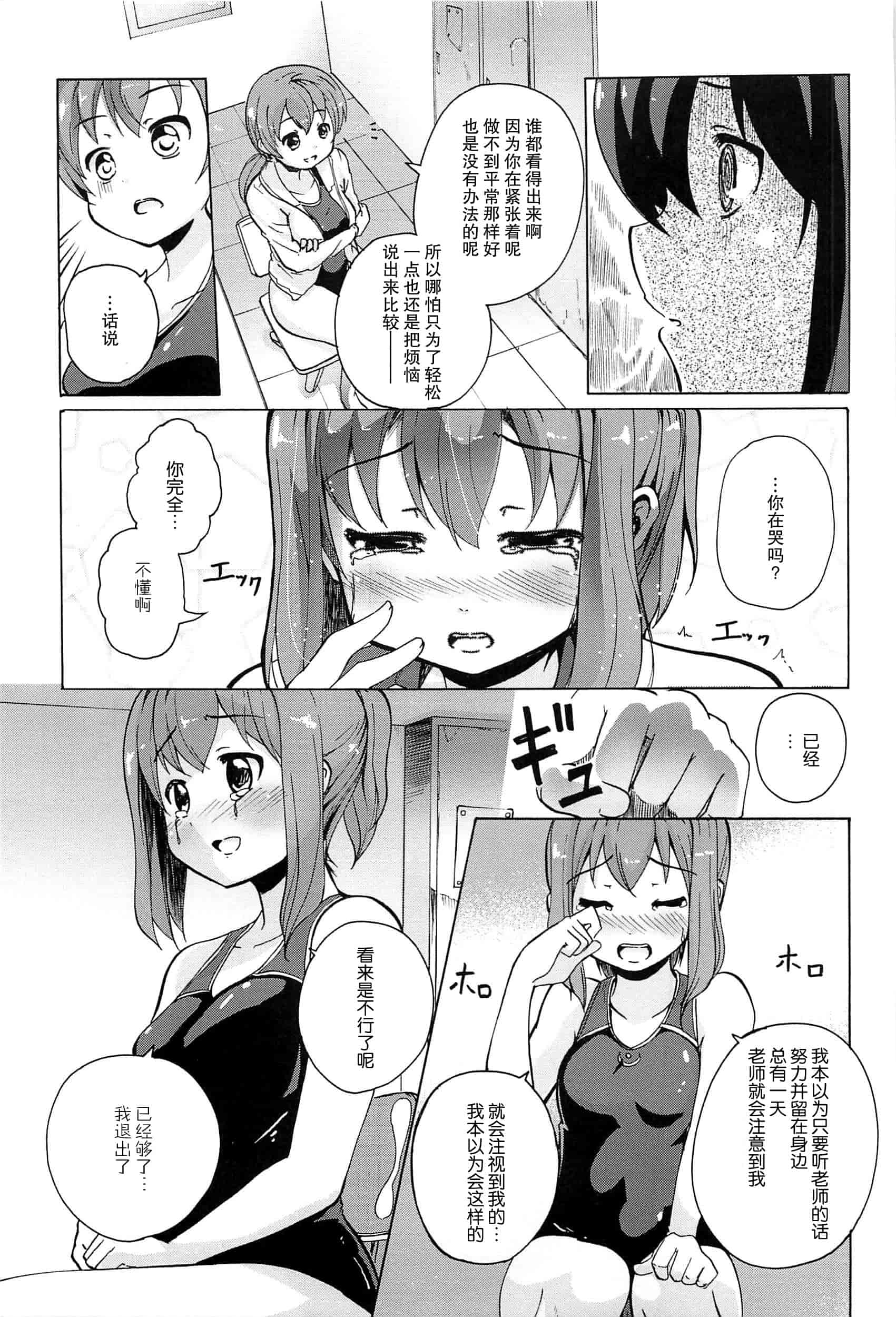 汉化版-[脸肿汉化组] [松葉] 女の子同士のエッチって、色々と凄すぎるんだが_第7集