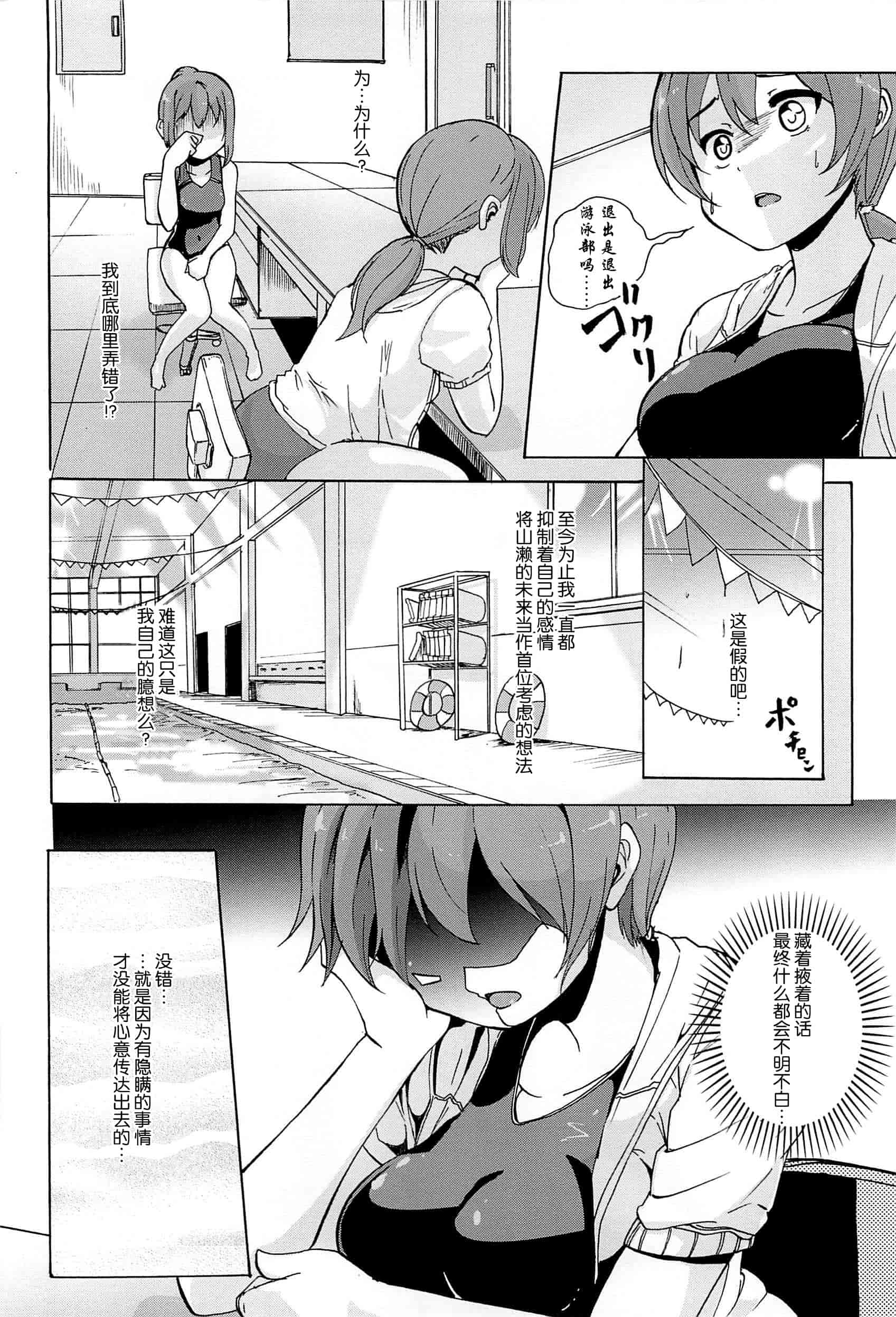 汉化版-[脸肿汉化组] [松葉] 女の子同士のエッチって、色々と凄すぎるんだが_第7集