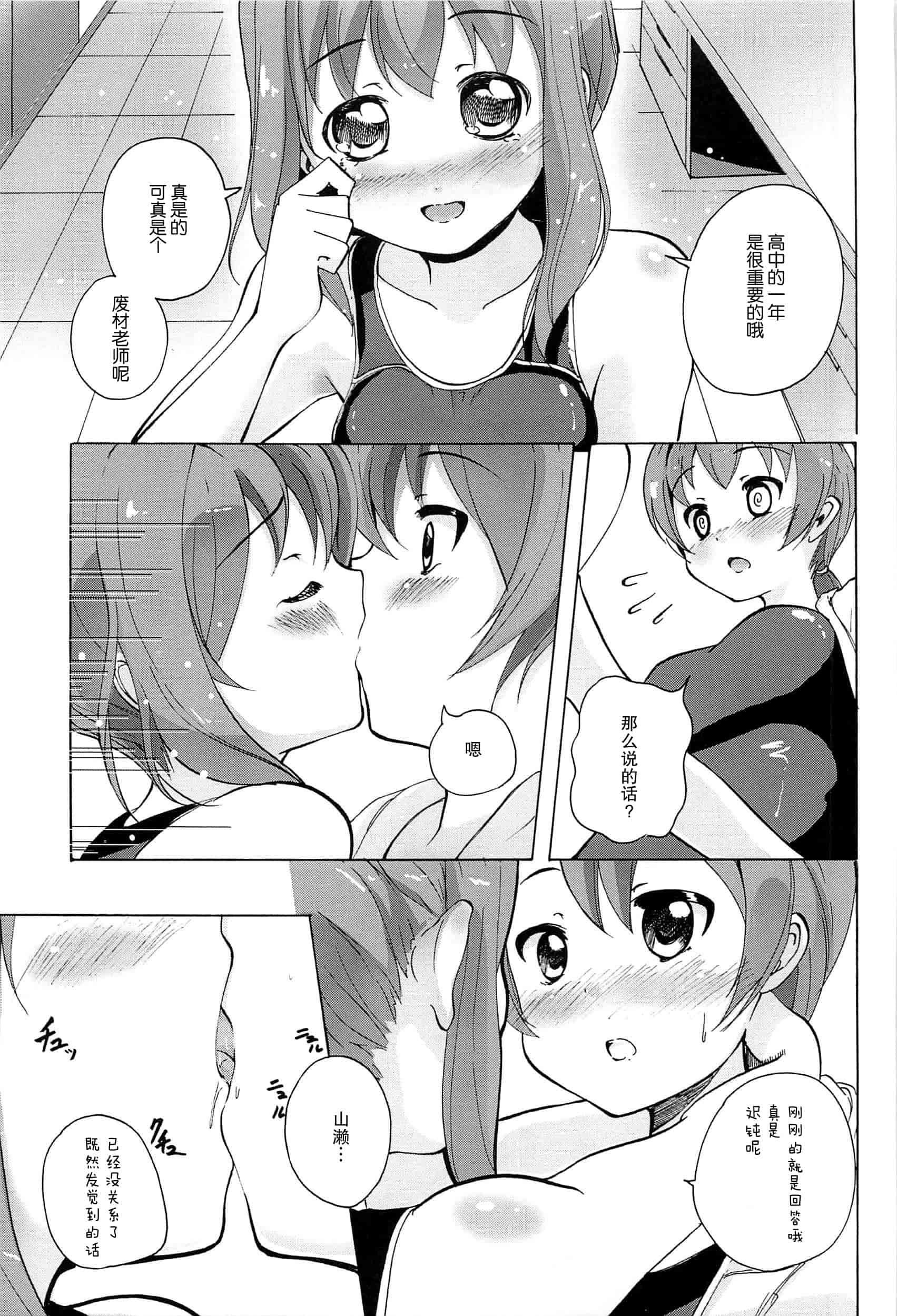 汉化版-[脸肿汉化组] [松葉] 女の子同士のエッチって、色々と凄すぎるんだが_第7集