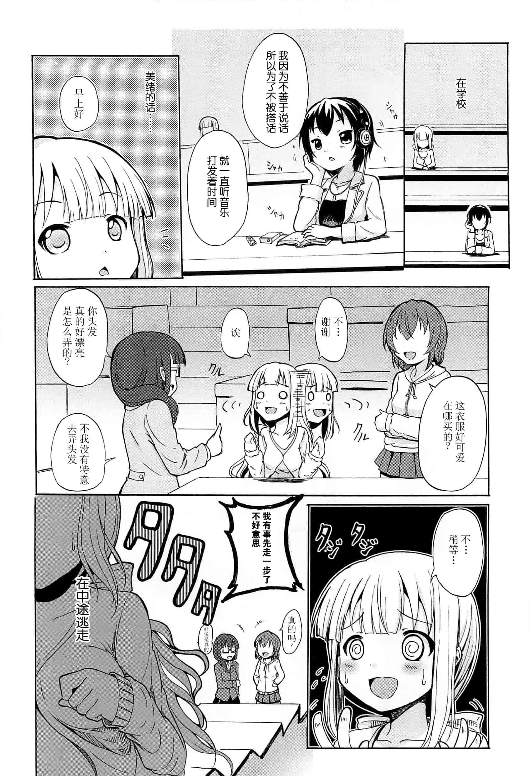 汉化版-[脸肿汉化组] [松葉] 女の子同士のエッチって、色々と凄すぎるんだが_第8集