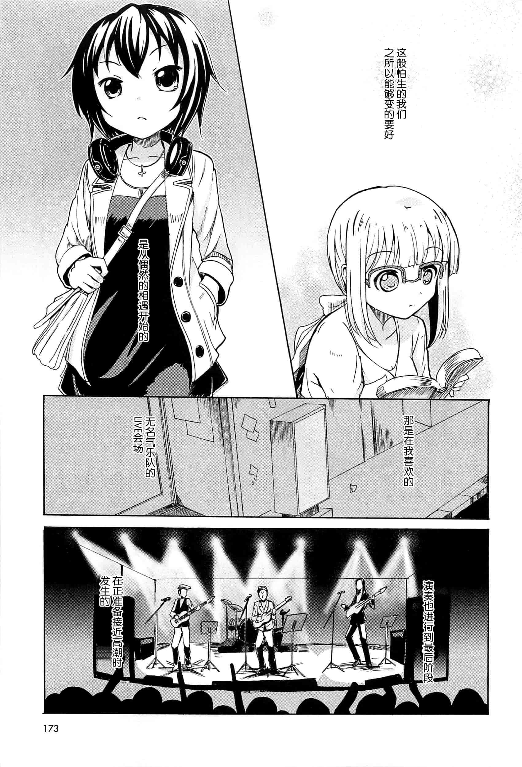 汉化版-[脸肿汉化组] [松葉] 女の子同士のエッチって、色々と凄すぎるんだが_第8集
