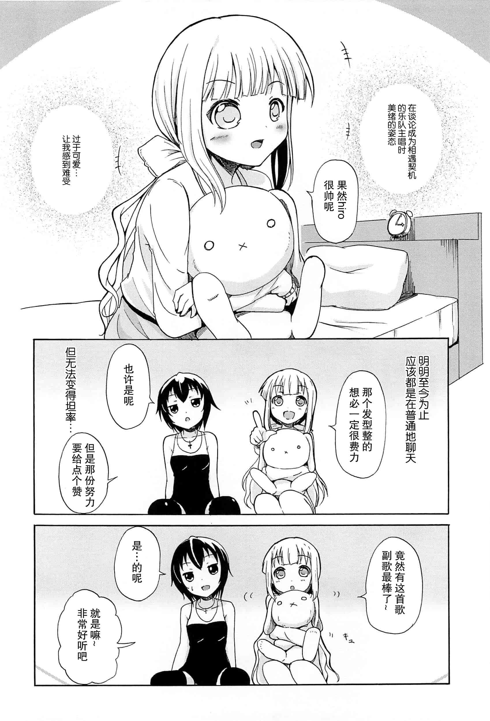 汉化版-[脸肿汉化组] [松葉] 女の子同士のエッチって、色々と凄すぎるんだが_第8集