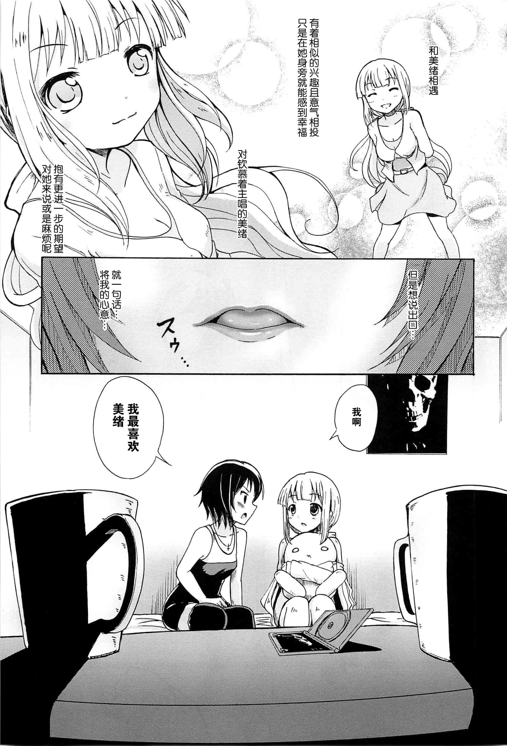汉化版-[脸肿汉化组] [松葉] 女の子同士のエッチって、色々と凄すぎるんだが_第8集