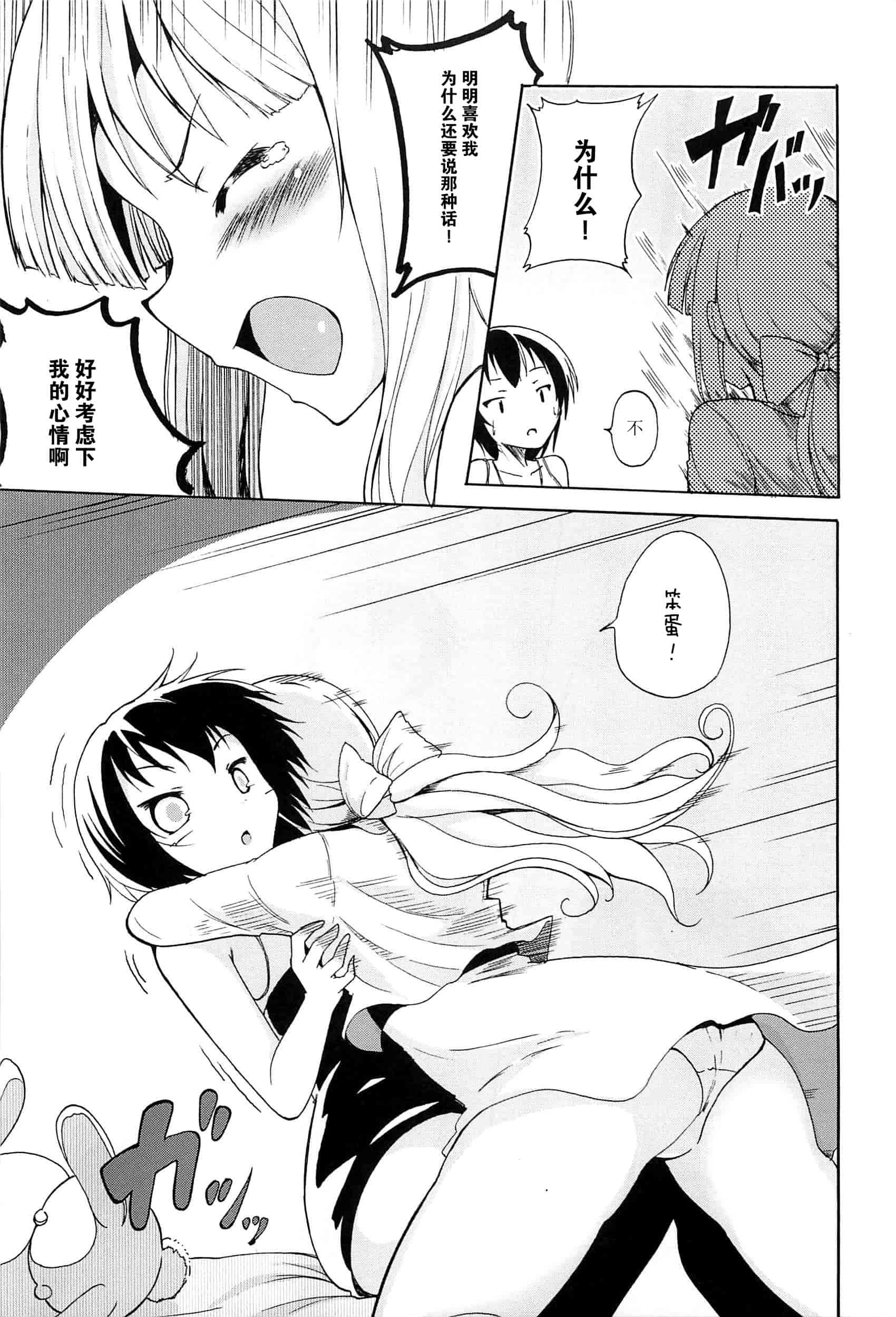 汉化版-[脸肿汉化组] [松葉] 女の子同士のエッチって、色々と凄すぎるんだが_第8集