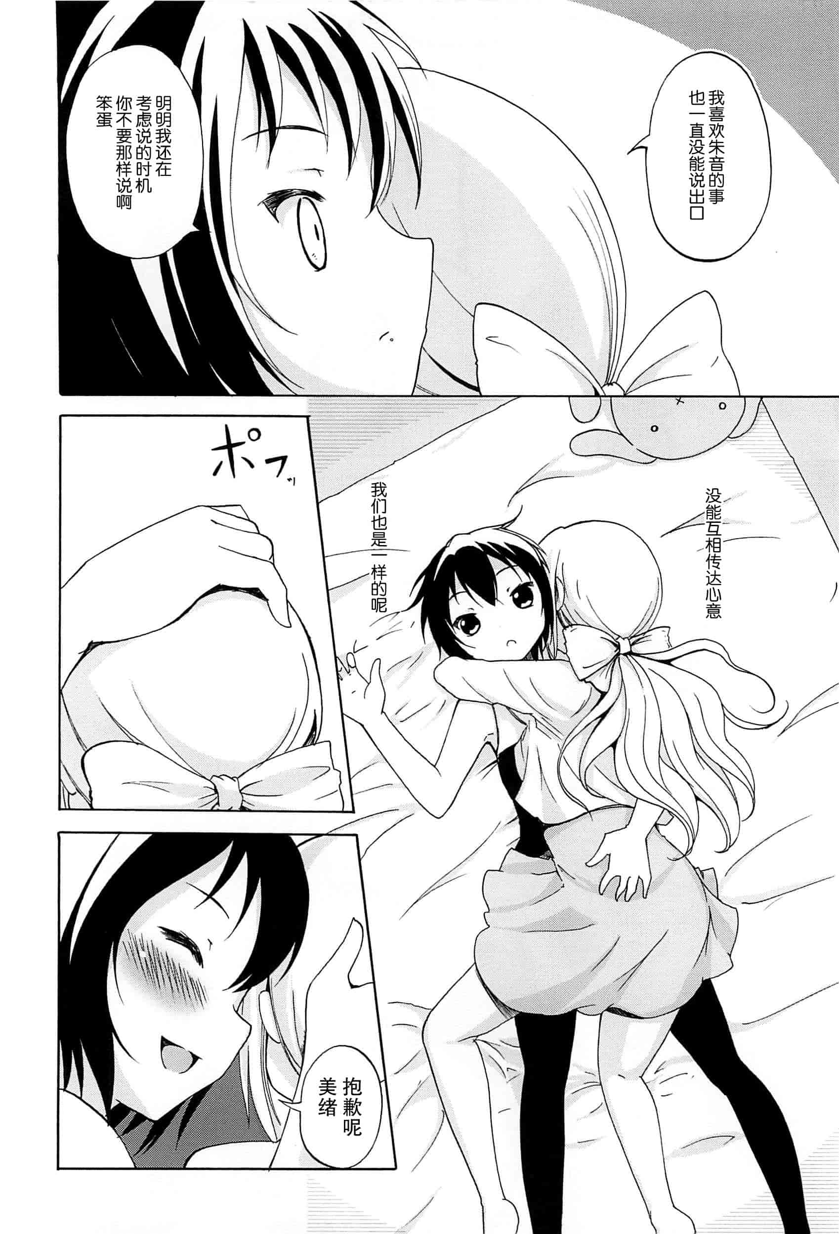 汉化版-[脸肿汉化组] [松葉] 女の子同士のエッチって、色々と凄すぎるんだが_第8集