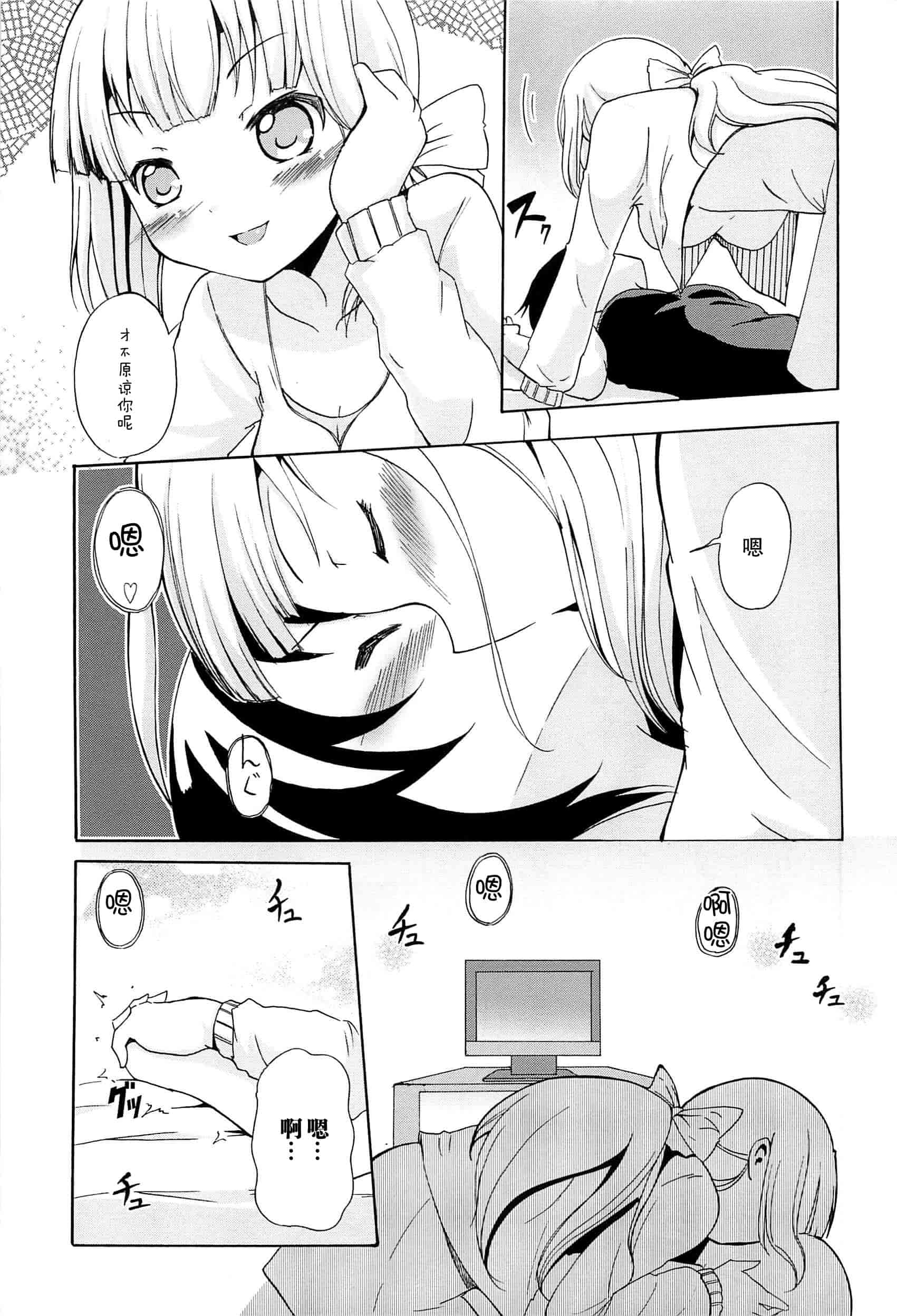 汉化版-[脸肿汉化组] [松葉] 女の子同士のエッチって、色々と凄すぎるんだが_第8集