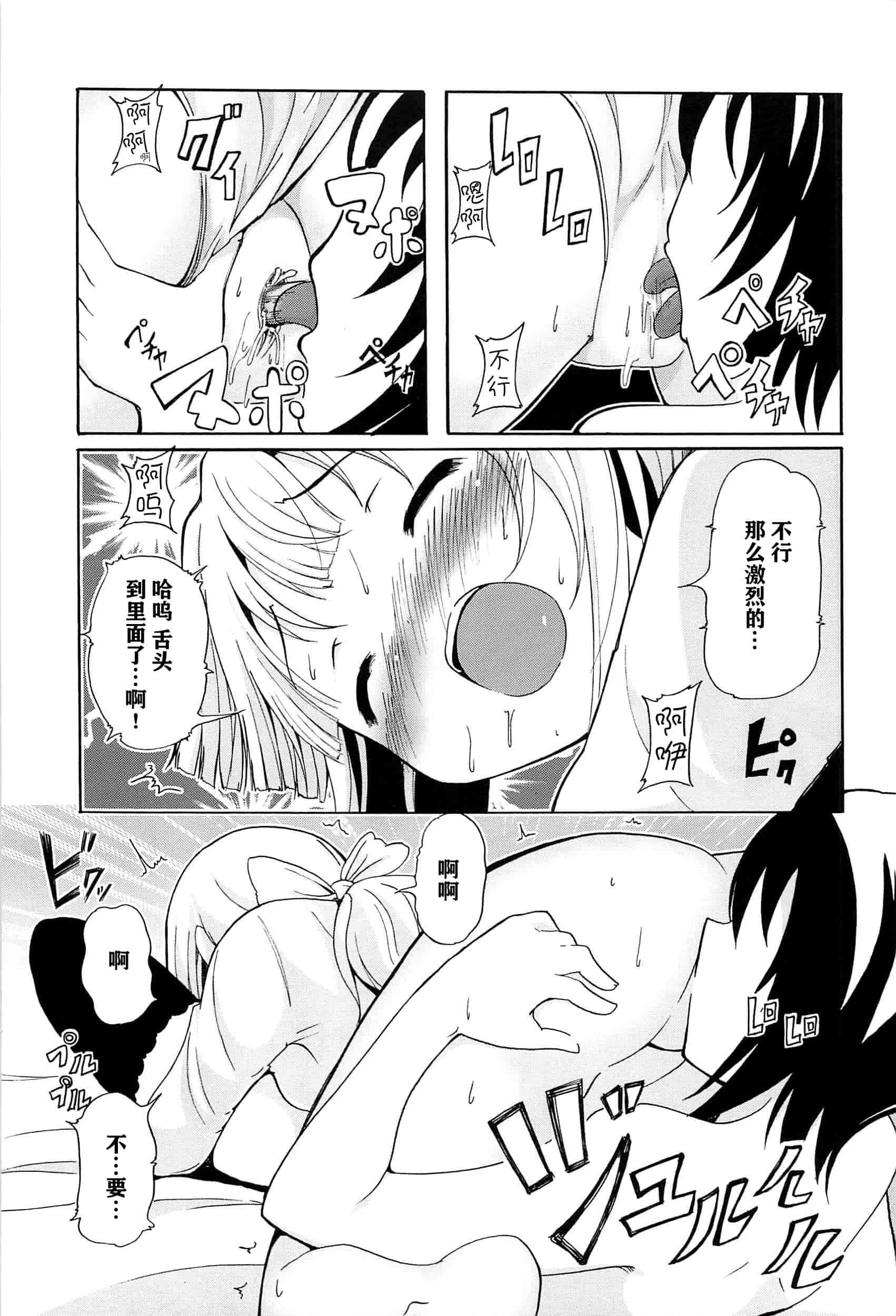 汉化版-[脸肿汉化组] [松葉] 女の子同士のエッチって、色々と凄すぎるんだが_第8集