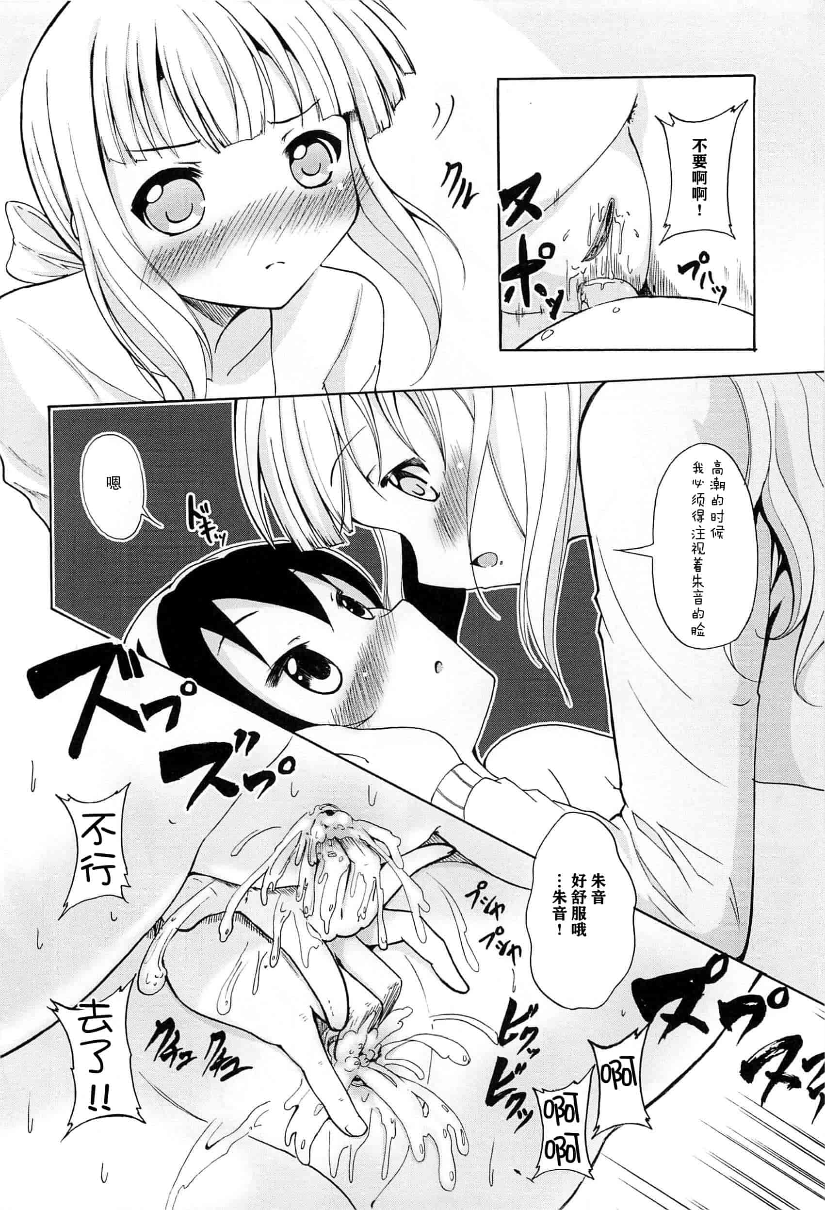 汉化版-[脸肿汉化组] [松葉] 女の子同士のエッチって、色々と凄すぎるんだが_第8集