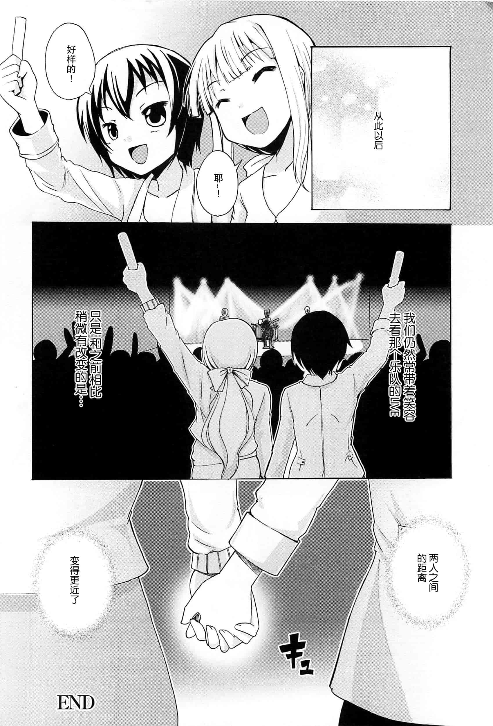 汉化版-[脸肿汉化组] [松葉] 女の子同士のエッチって、色々と凄すぎるんだが_第8集