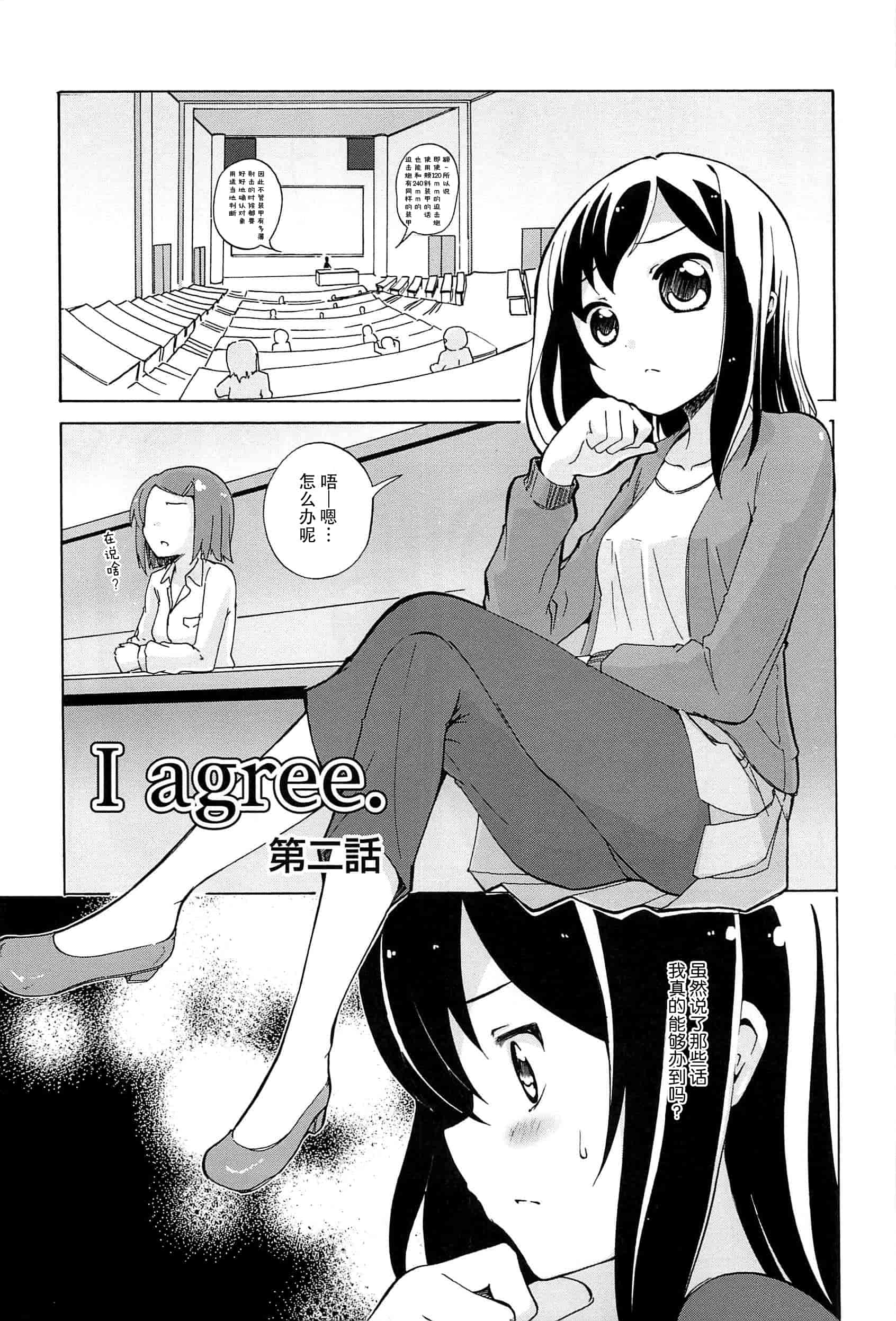 汉化版-[脸肿汉化组] [松葉] 女の子同士のエッチって、色々と凄すぎるんだが_第2集