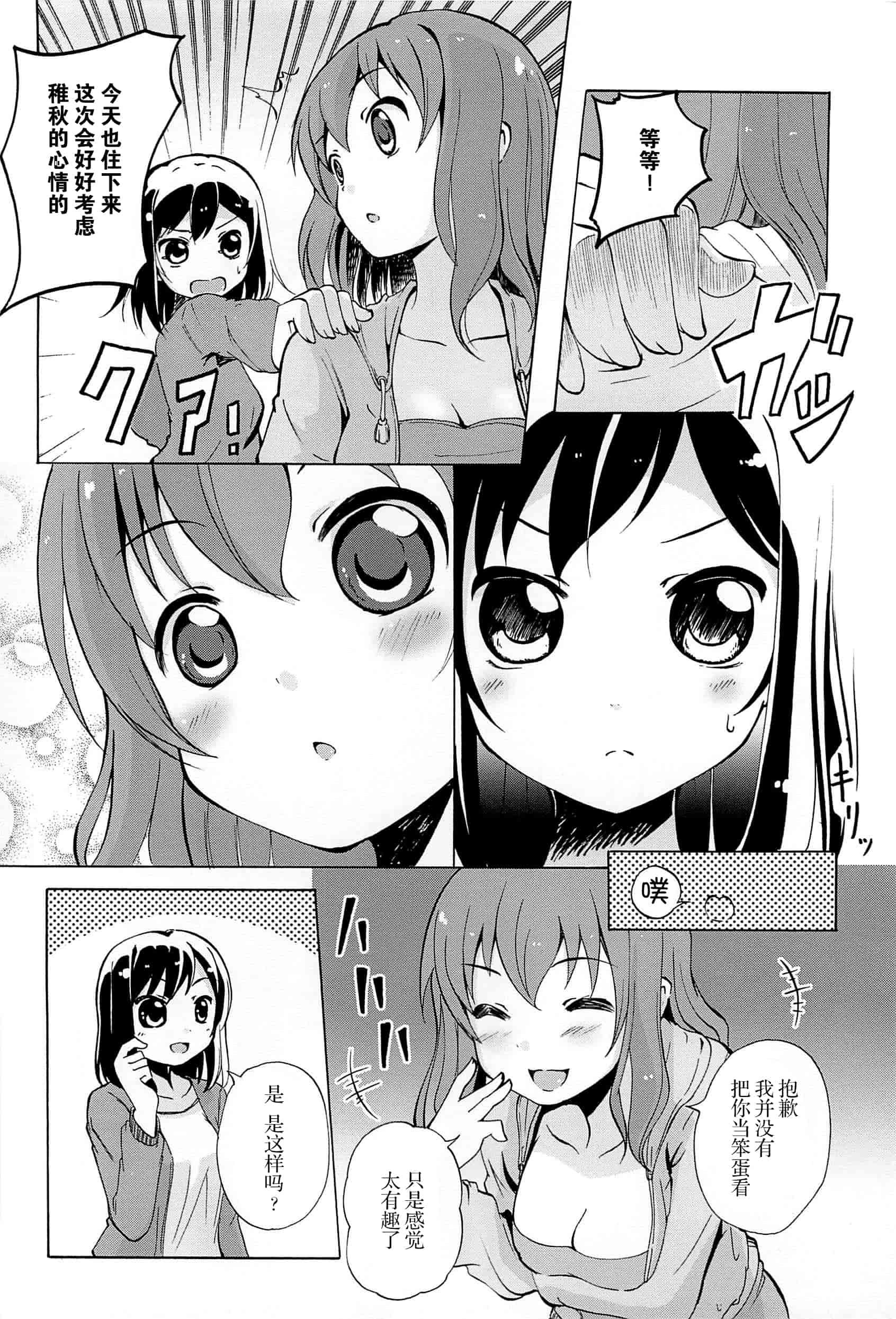 汉化版-[脸肿汉化组] [松葉] 女の子同士のエッチって、色々と凄すぎるんだが_第2集