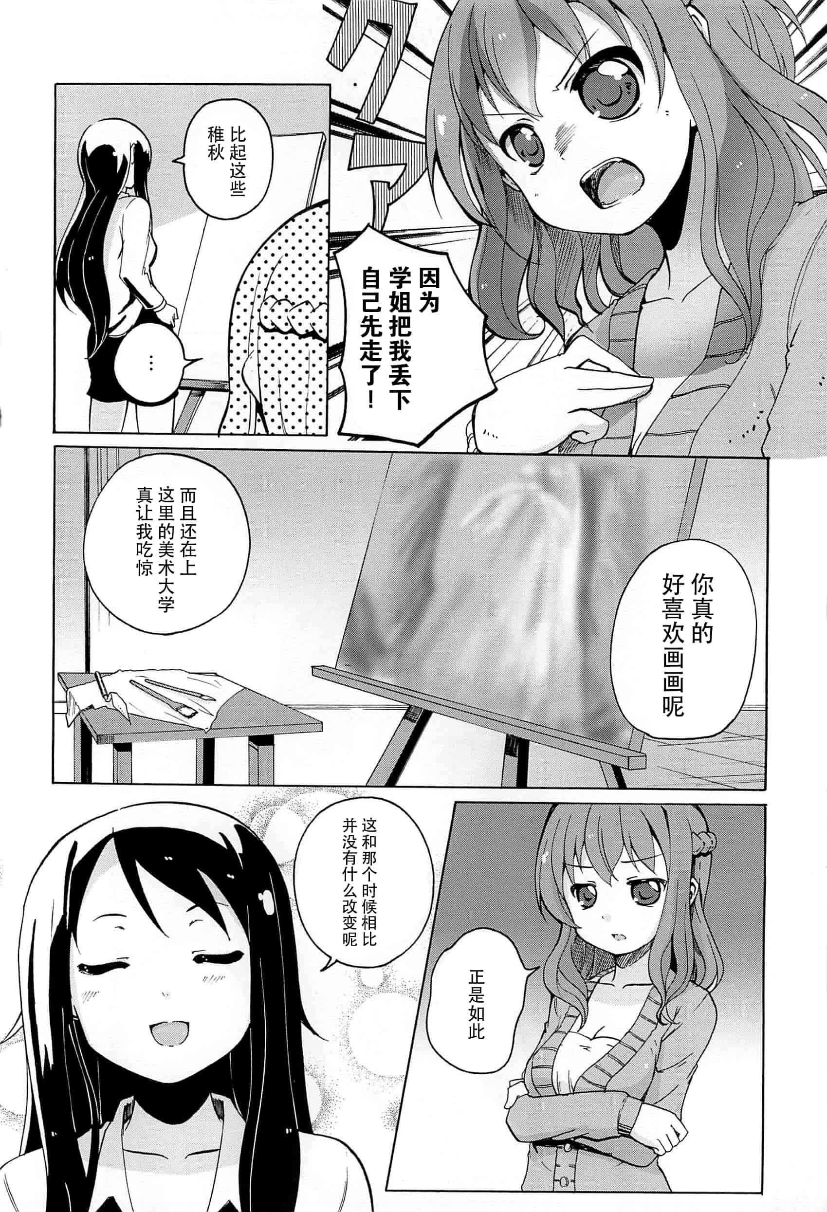 汉化版-[脸肿汉化组] [松葉] 女の子同士のエッチって、色々と凄すぎるんだが_第2集