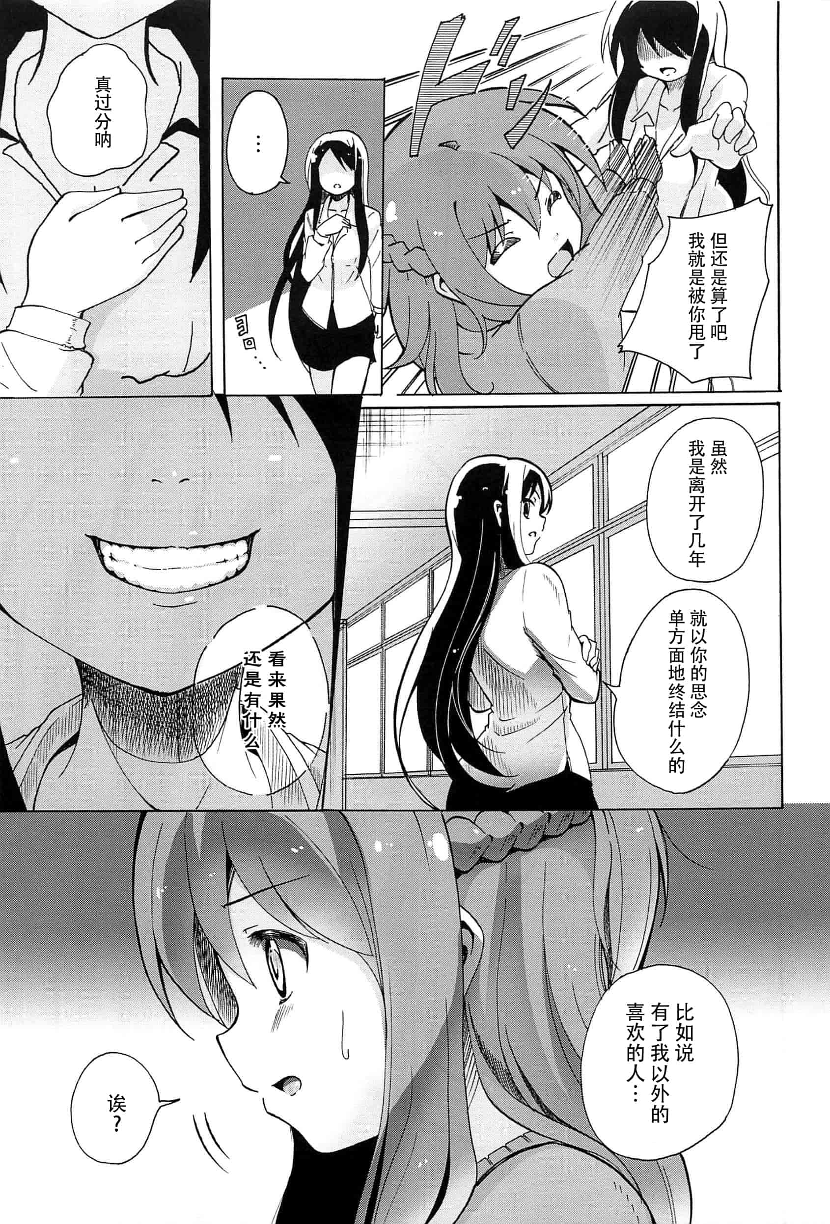 汉化版-[脸肿汉化组] [松葉] 女の子同士のエッチって、色々と凄すぎるんだが_第3集
