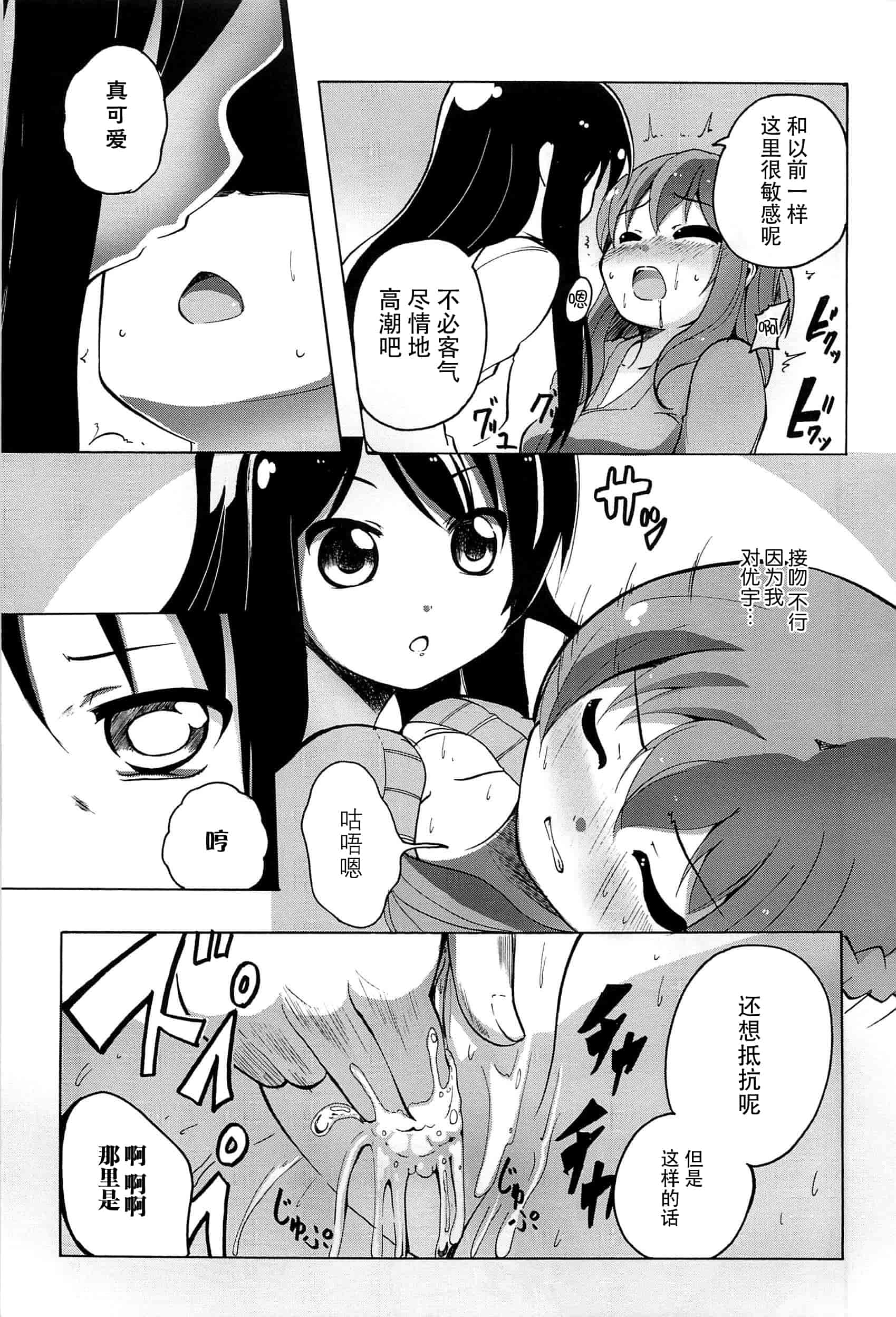 汉化版-[脸肿汉化组] [松葉] 女の子同士のエッチって、色々と凄すぎるんだが_第3集