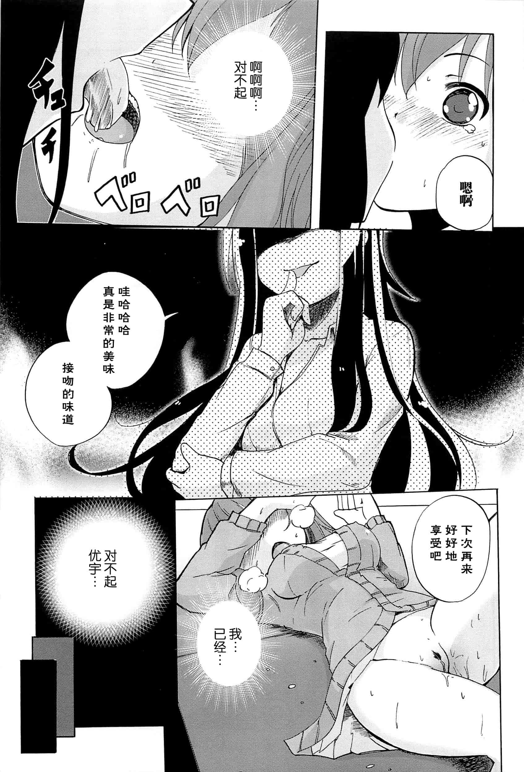 汉化版-[脸肿汉化组] [松葉] 女の子同士のエッチって、色々と凄すぎるんだが_第3集