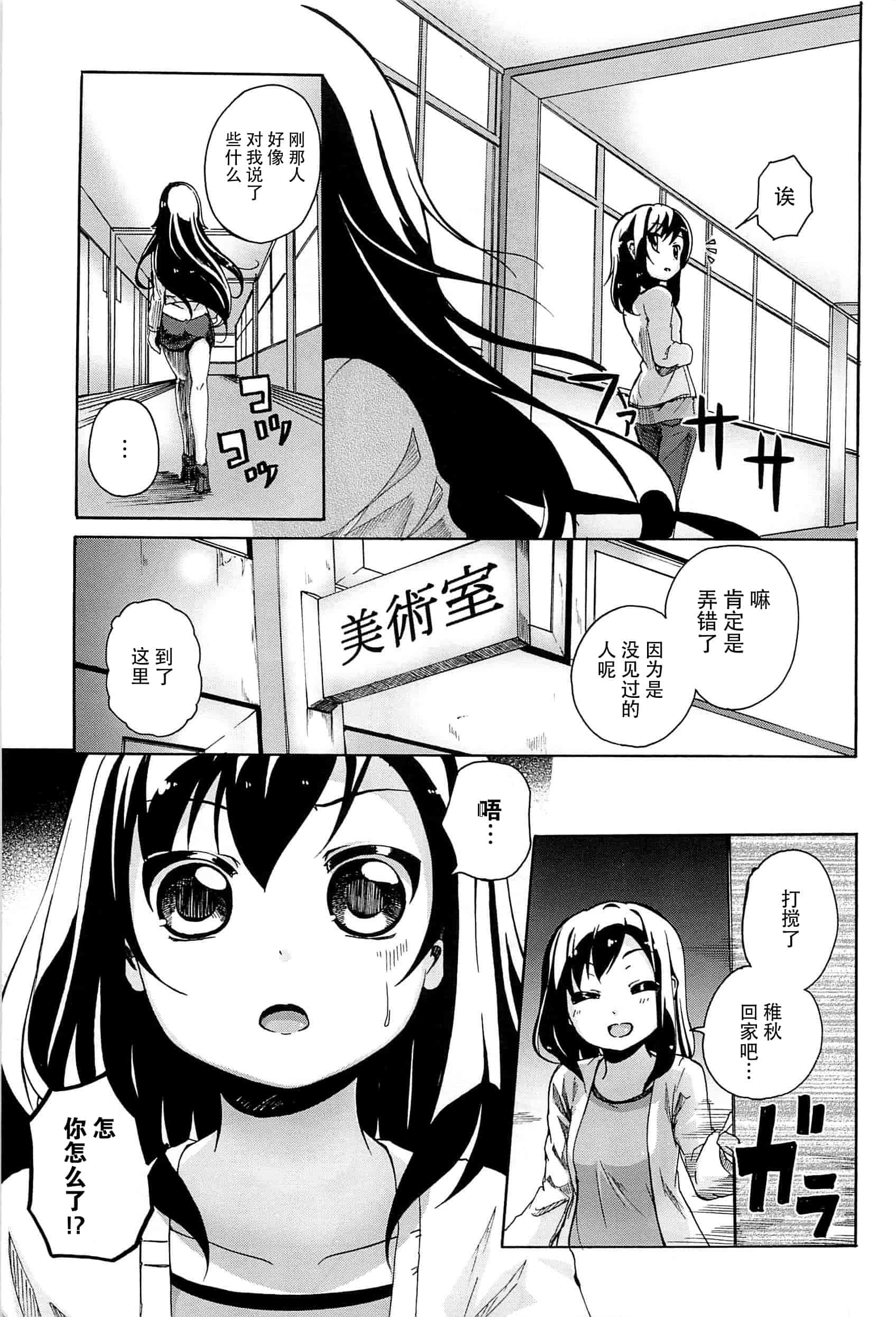 汉化版-[脸肿汉化组] [松葉] 女の子同士のエッチって、色々と凄すぎるんだが_第3集
