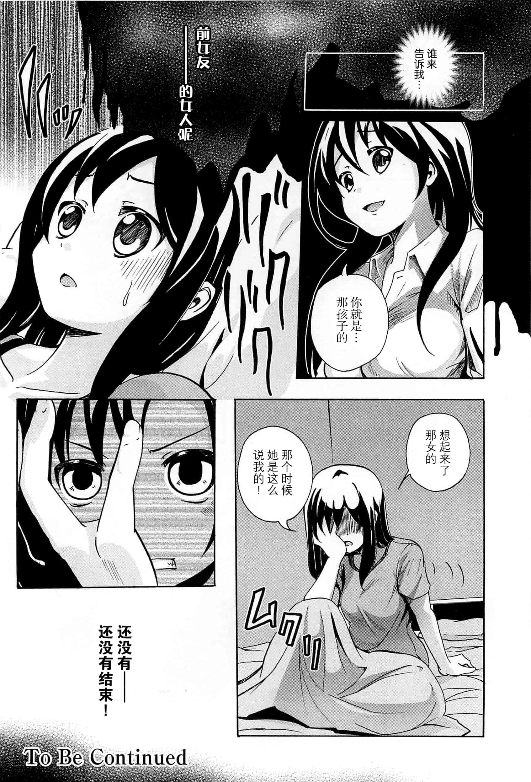 汉化版-[脸肿汉化组] [松葉] 女の子同士のエッチって、色々と凄すぎるんだが_第4集