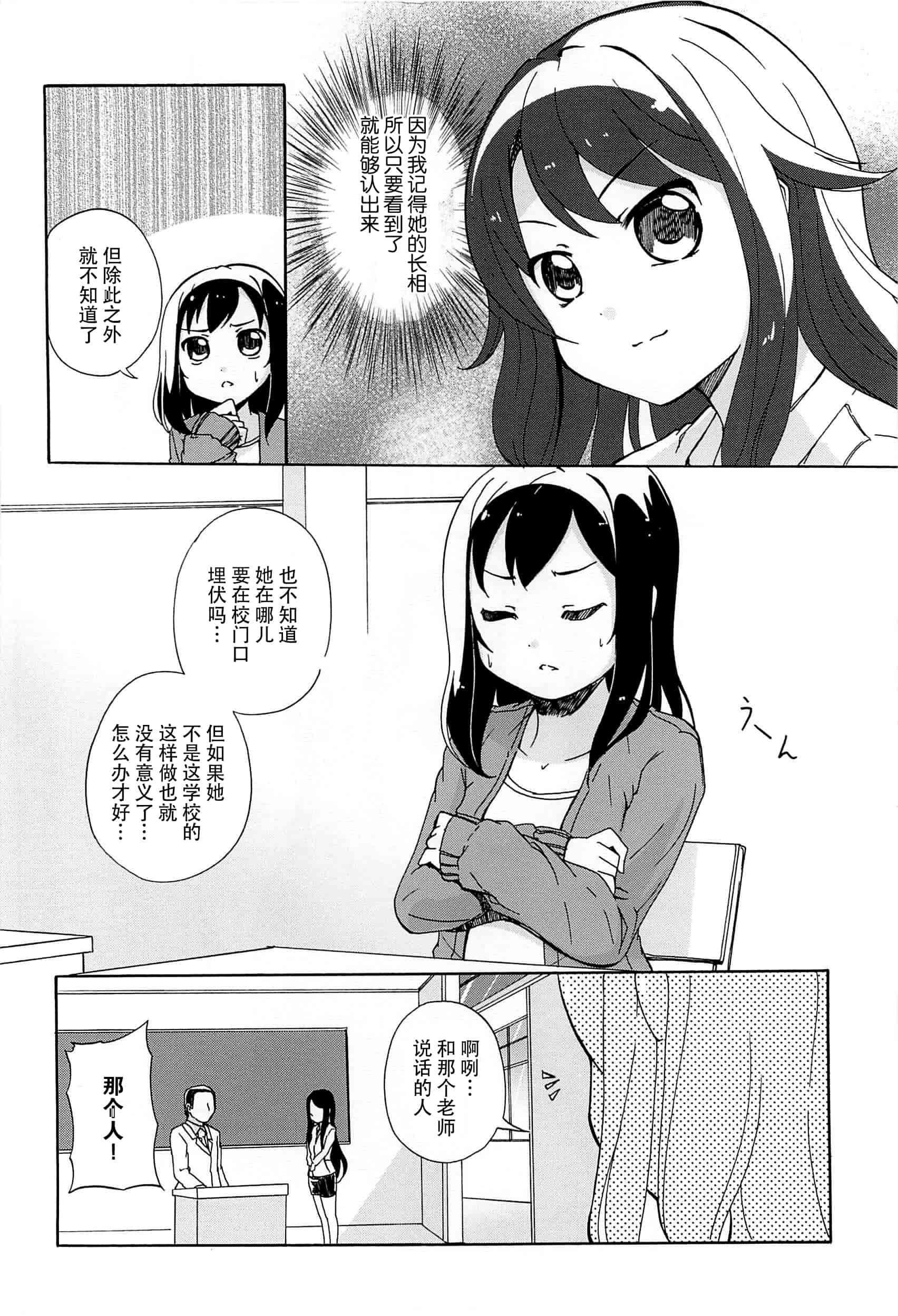 汉化版-[脸肿汉化组] [松葉] 女の子同士のエッチって、色々と凄すぎるんだが_第4集