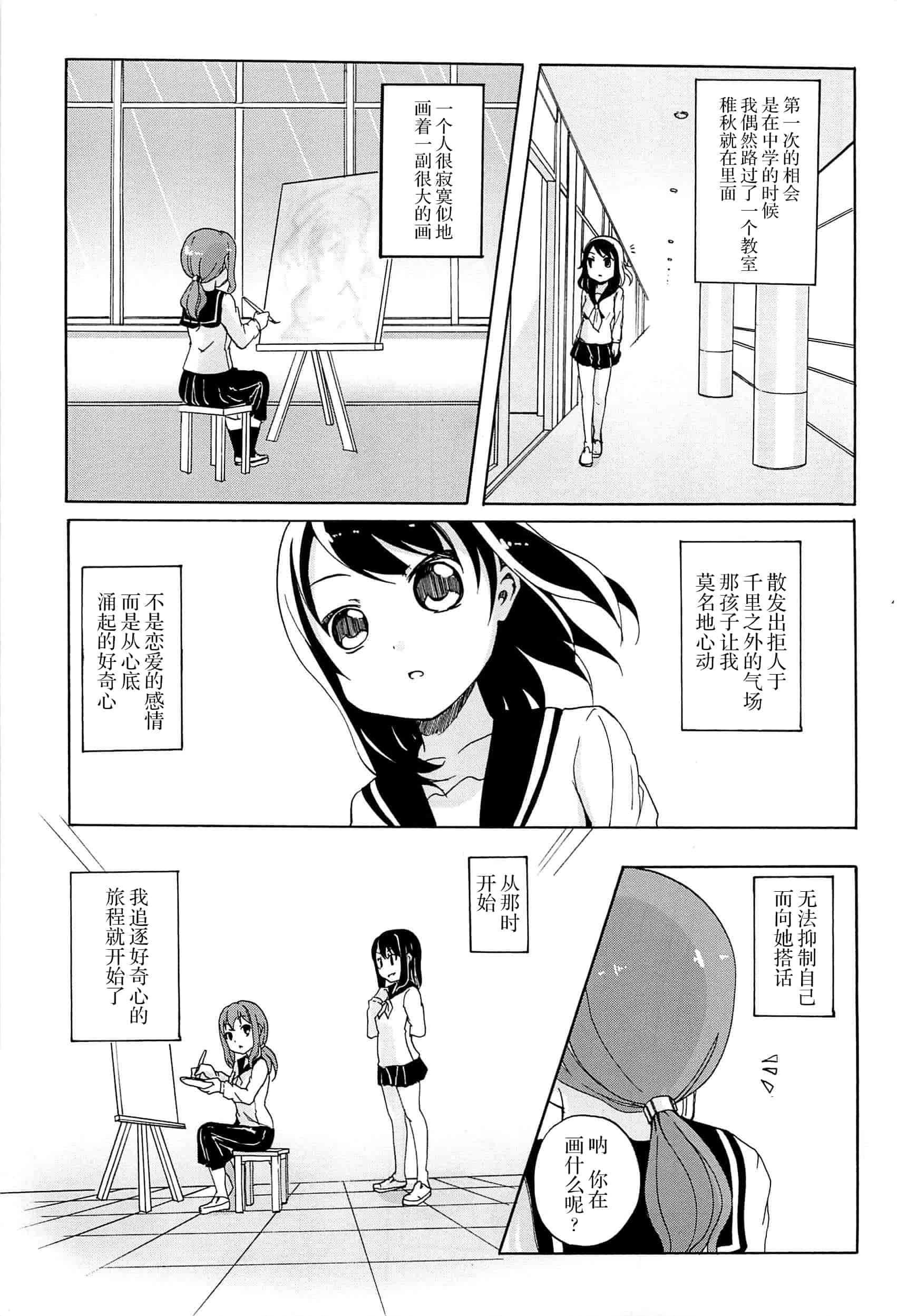 汉化版-[脸肿汉化组] [松葉] 女の子同士のエッチって、色々と凄すぎるんだが_第4集