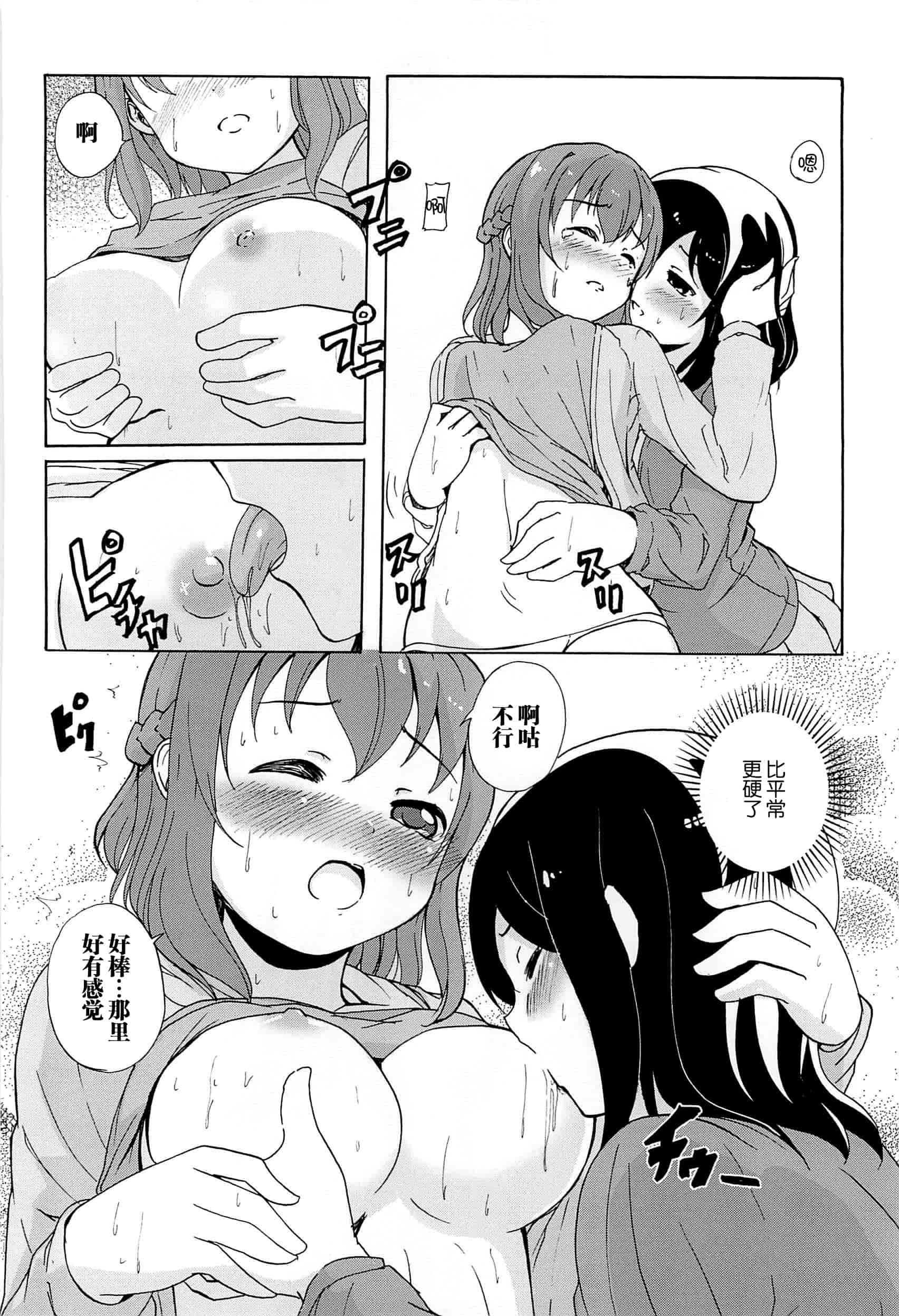 汉化版-[脸肿汉化组] [松葉] 女の子同士のエッチって、色々と凄すぎるんだが_第5集